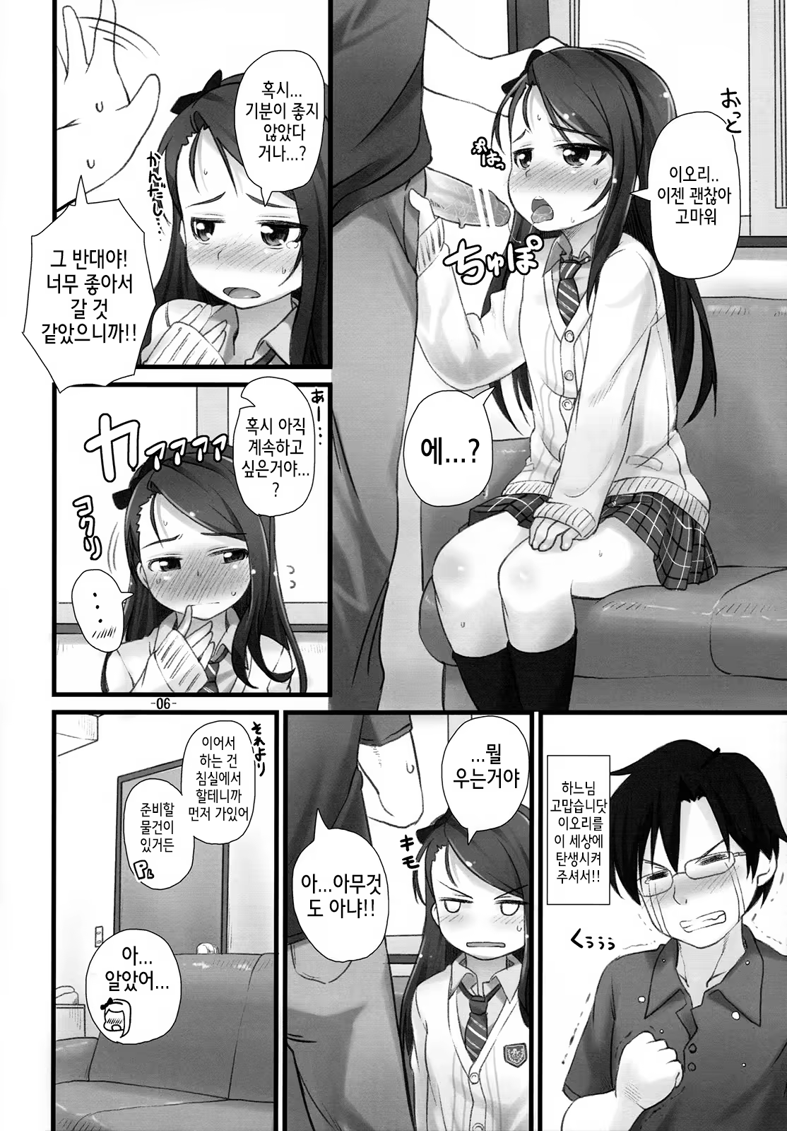 Content 689140 - 5 페이지