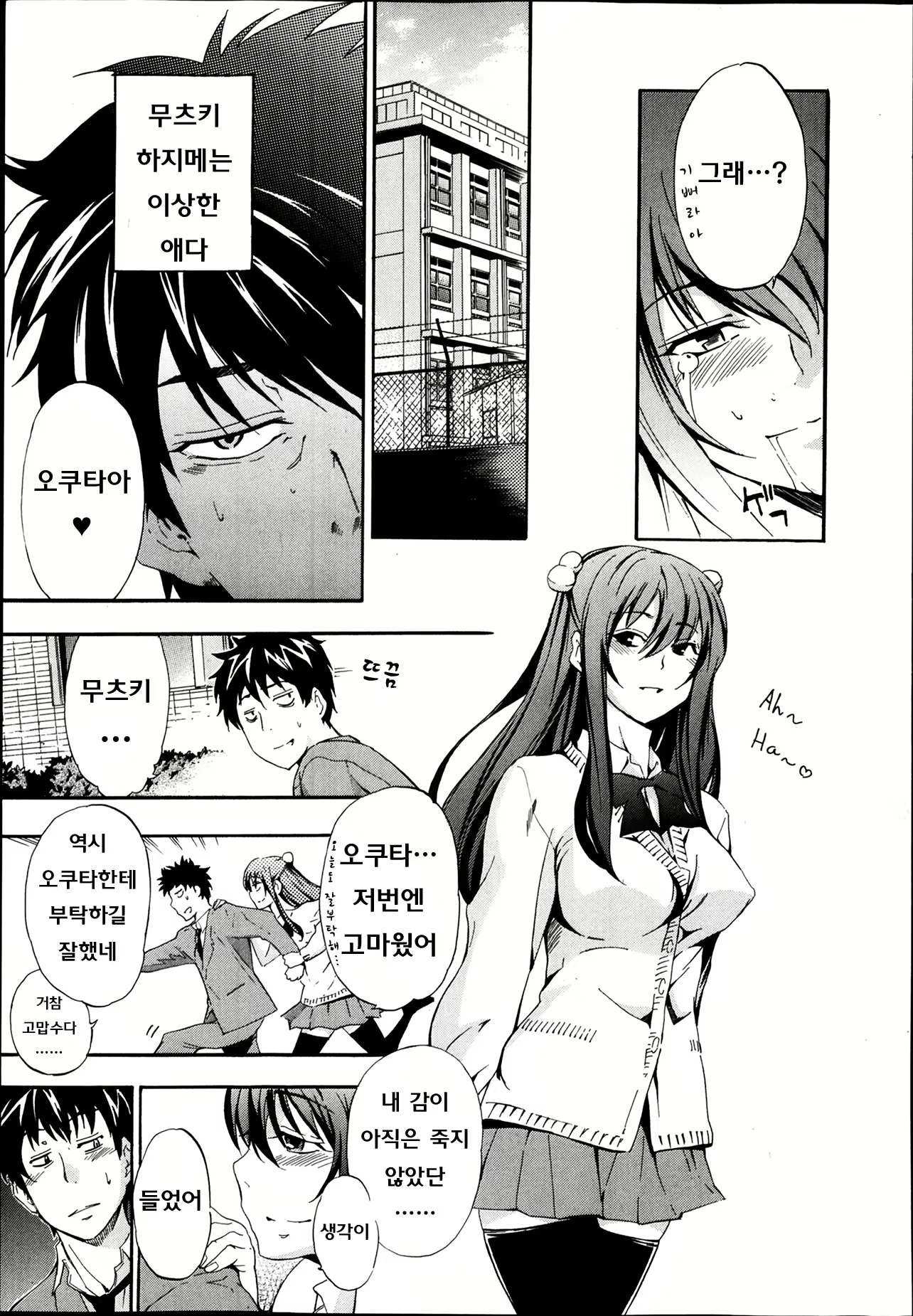 Content 689233 - 5 페이지
