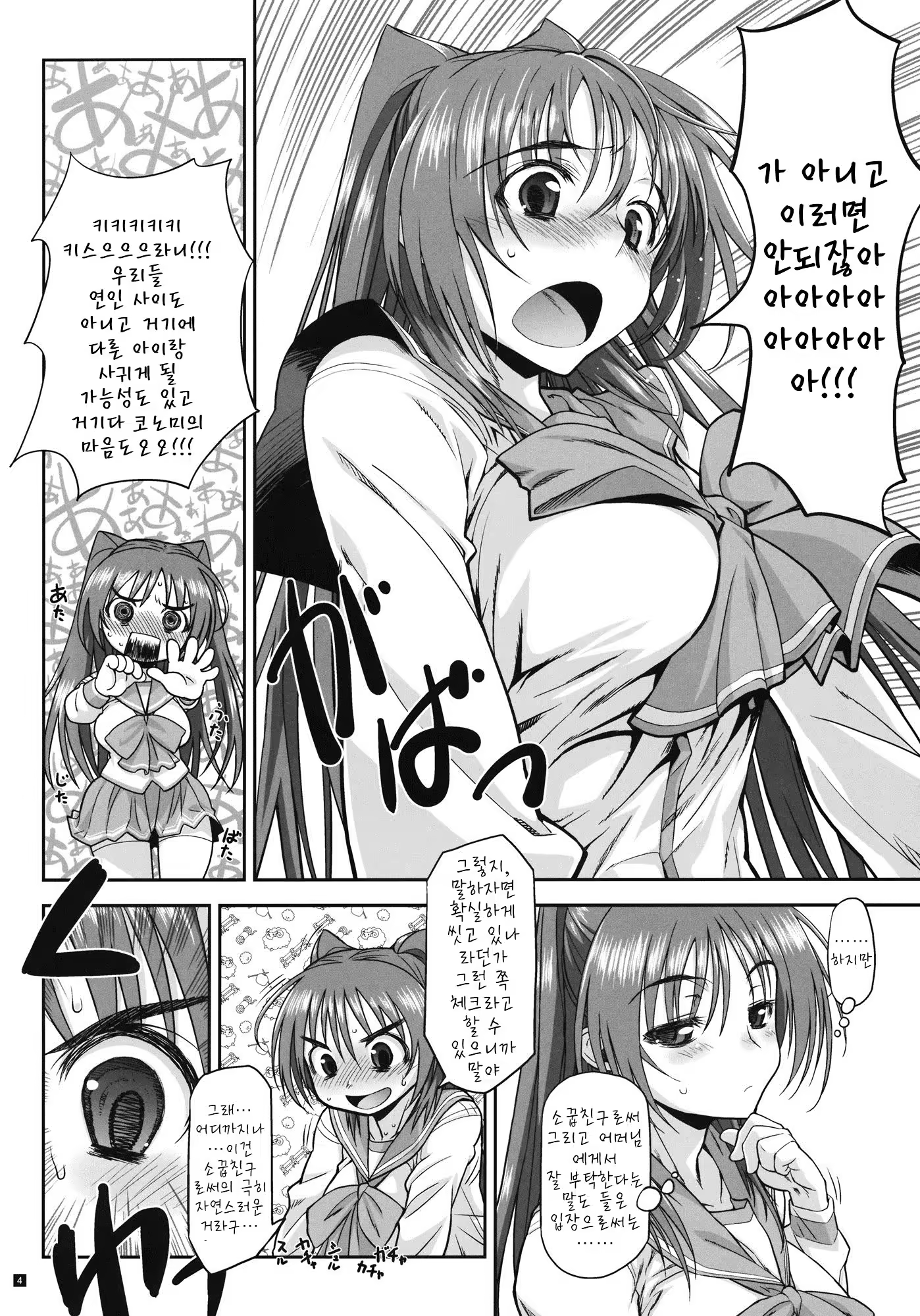 Content 689317 - 3 페이지
