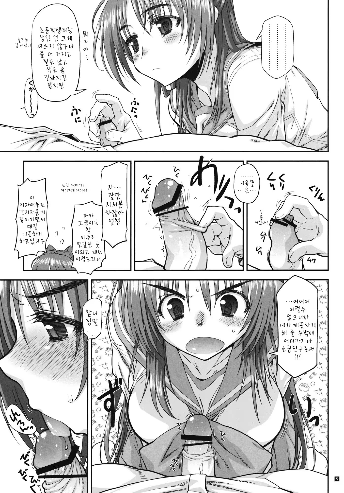 Content 689317 - 4 페이지
