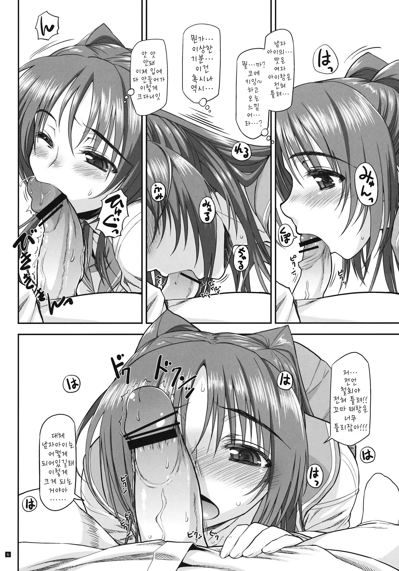 Content 689317 - 5 페이지