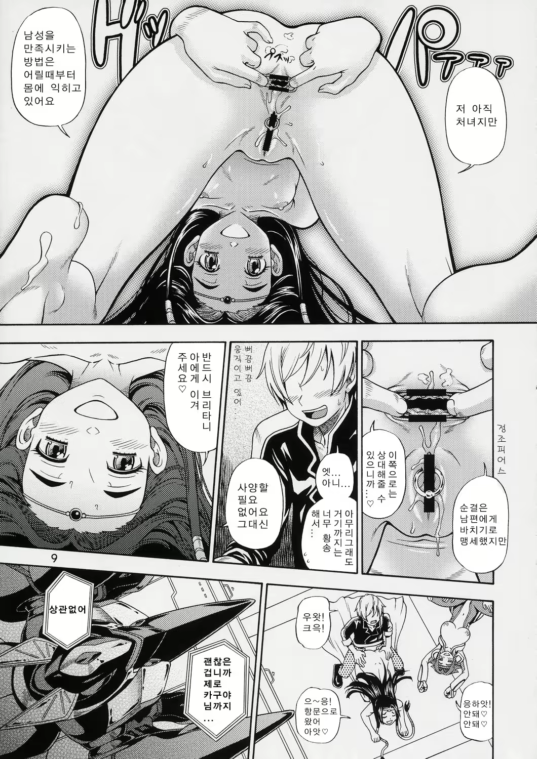 Content 689339 - 8 페이지