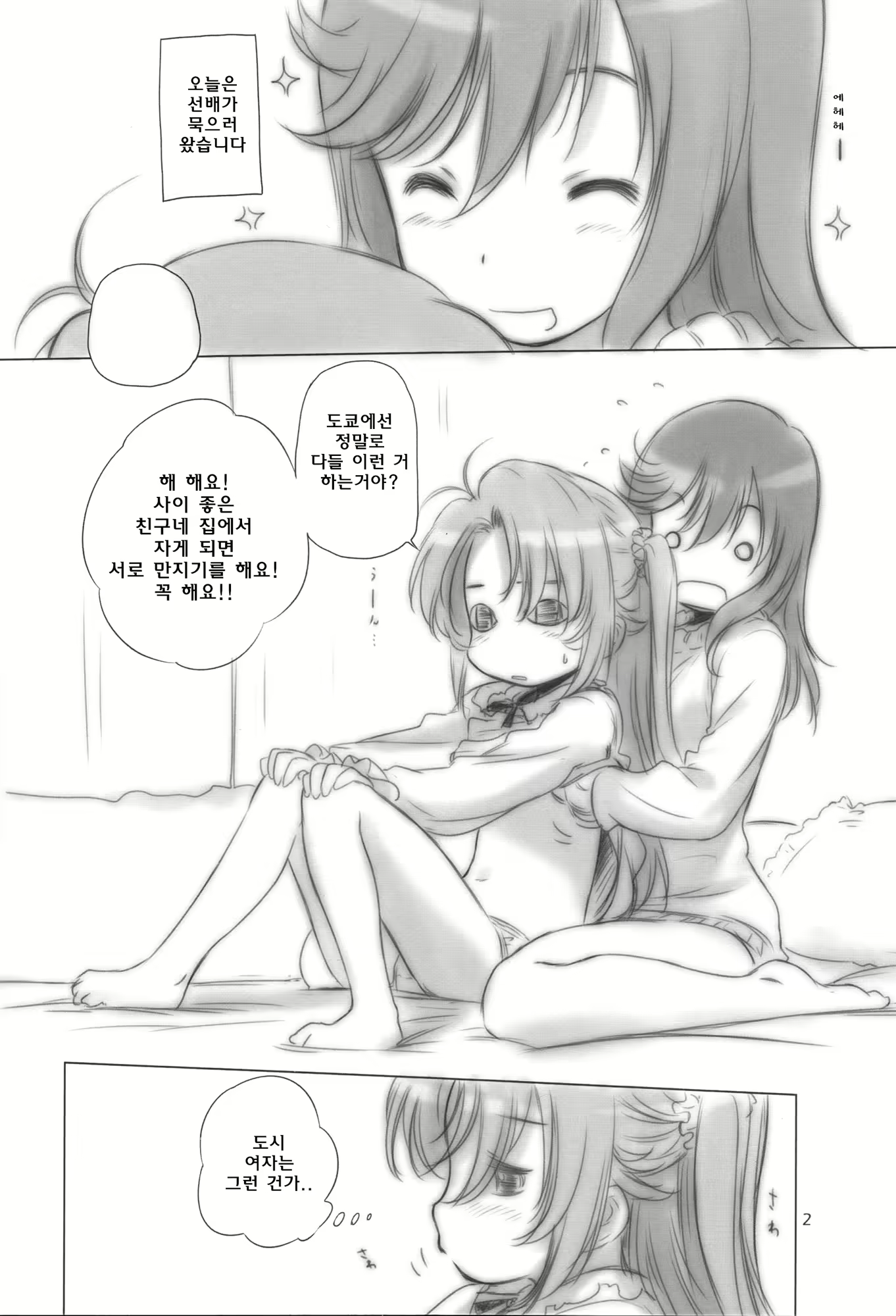 Content 689343 - 2 페이지