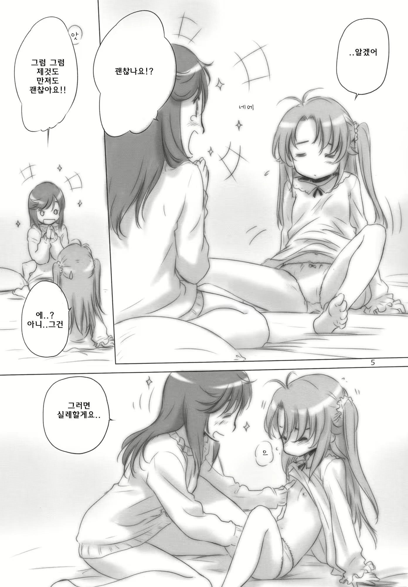 Content 689343 - 5 페이지