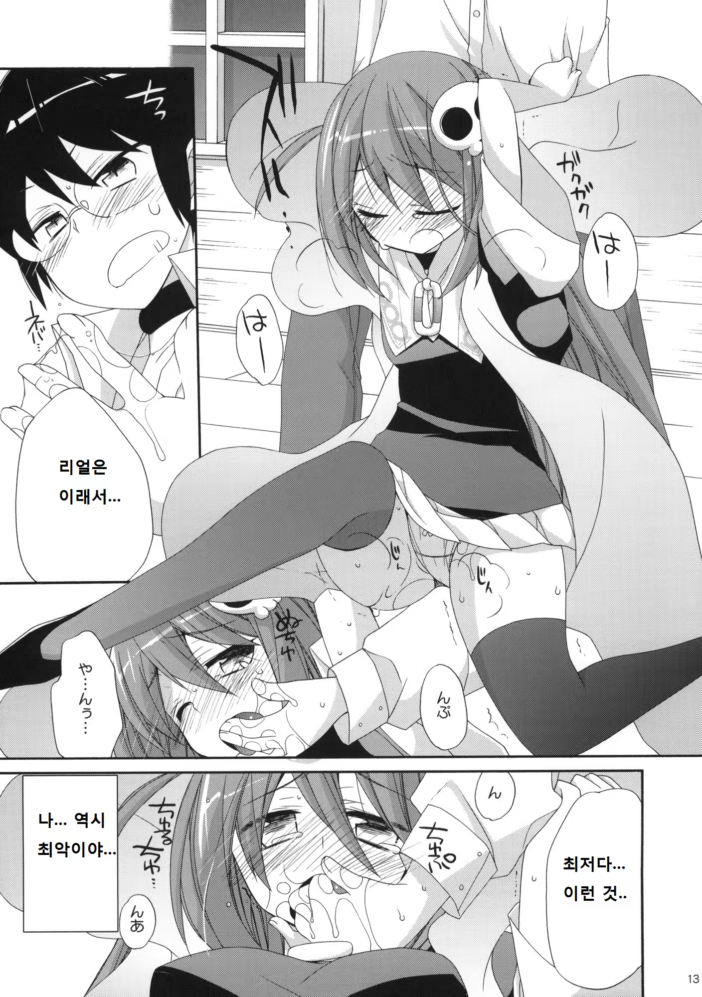 Content 689445 - 12 페이지