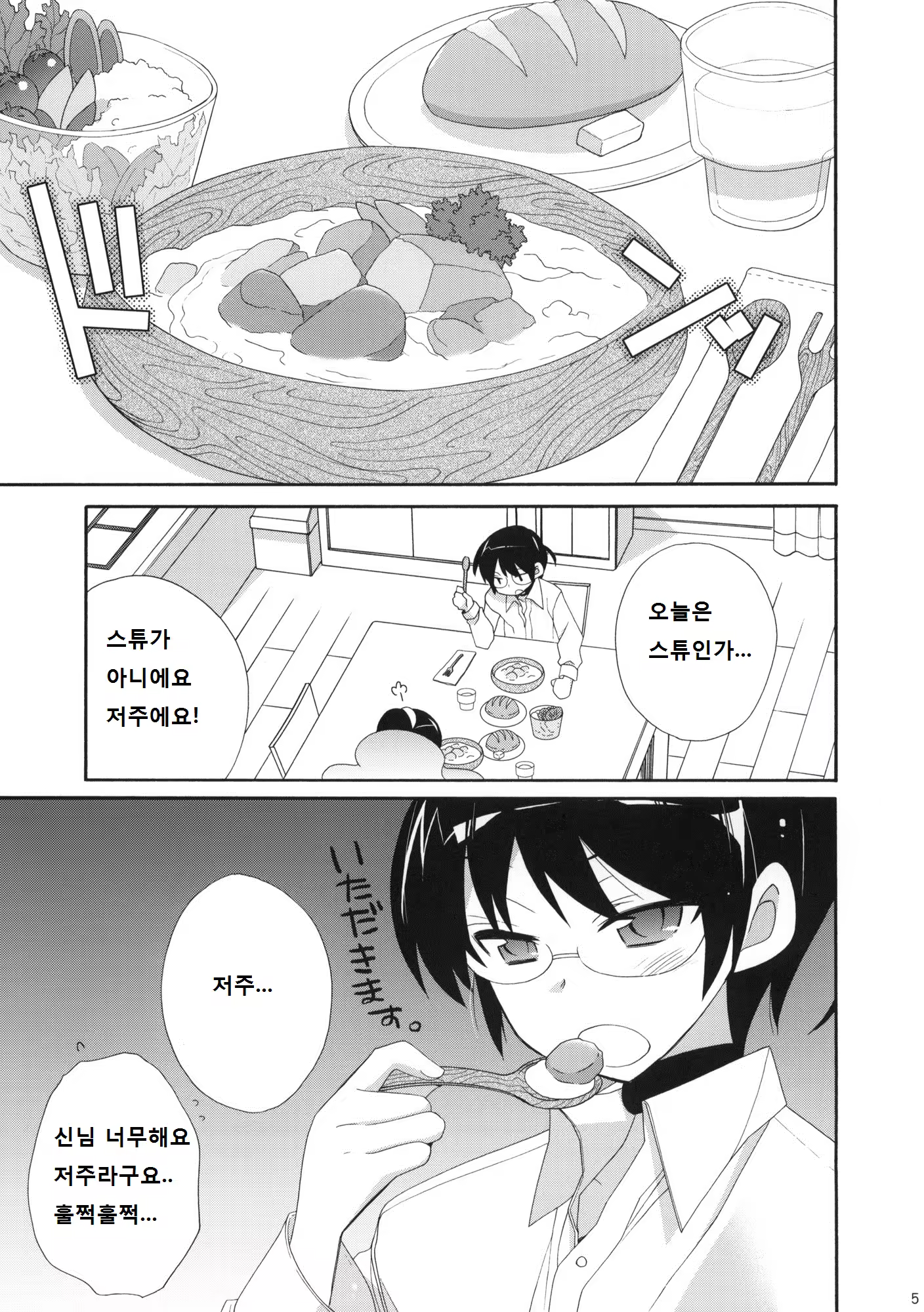 Content 689445 - 4 페이지