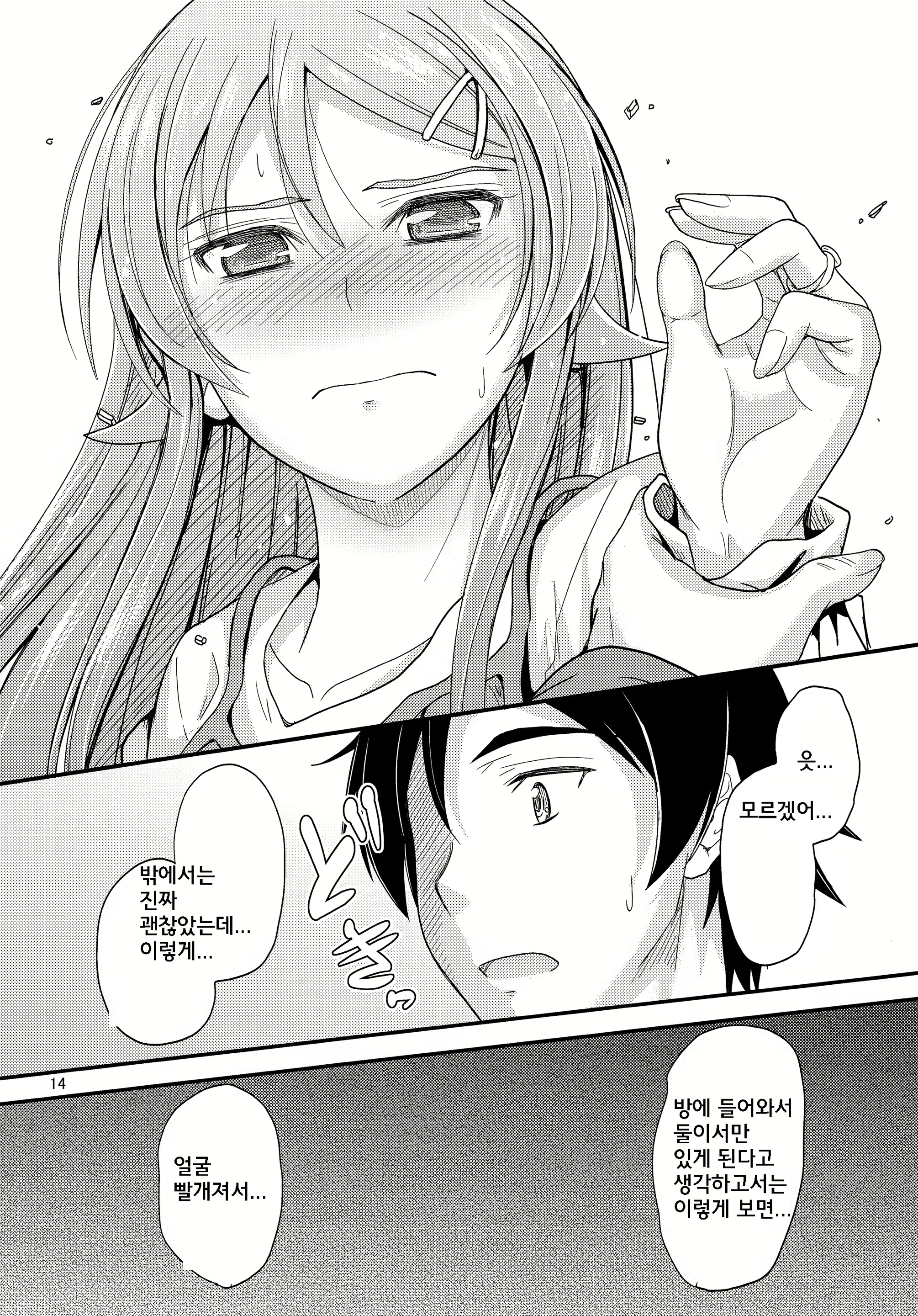 Content 689597 - 13 페이지
