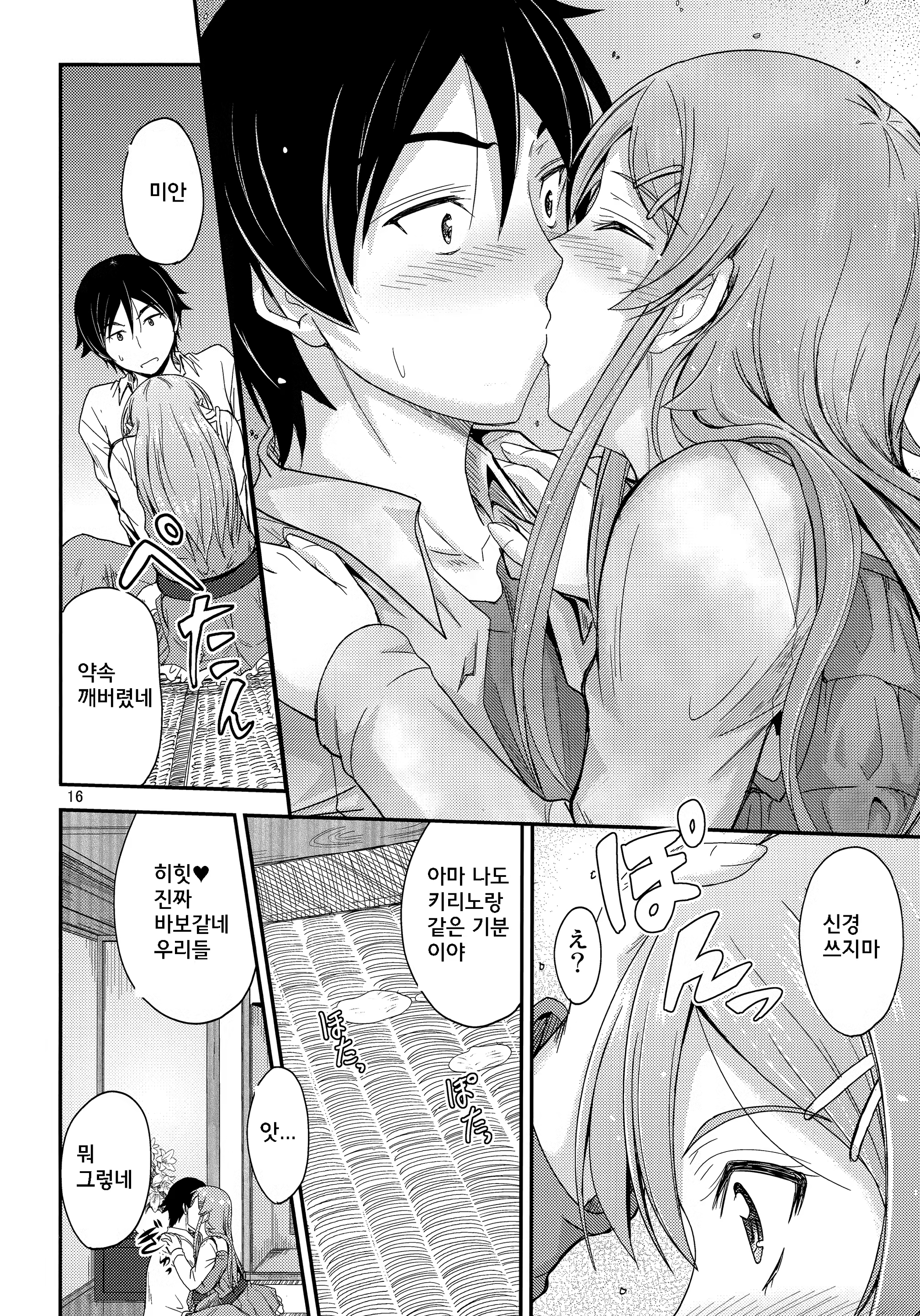 Content 689597 - 15 페이지