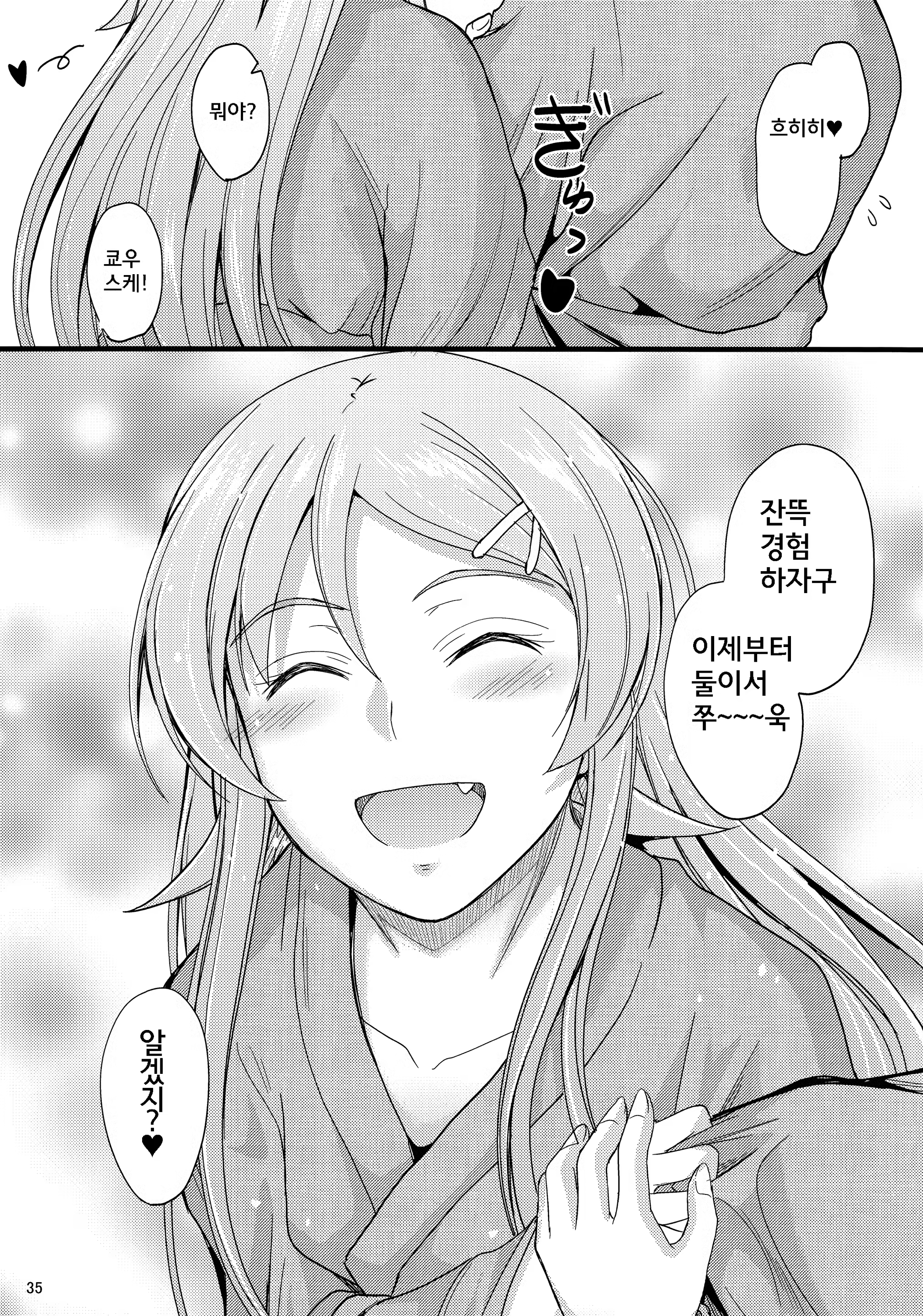 Content 689597 - 34 페이지