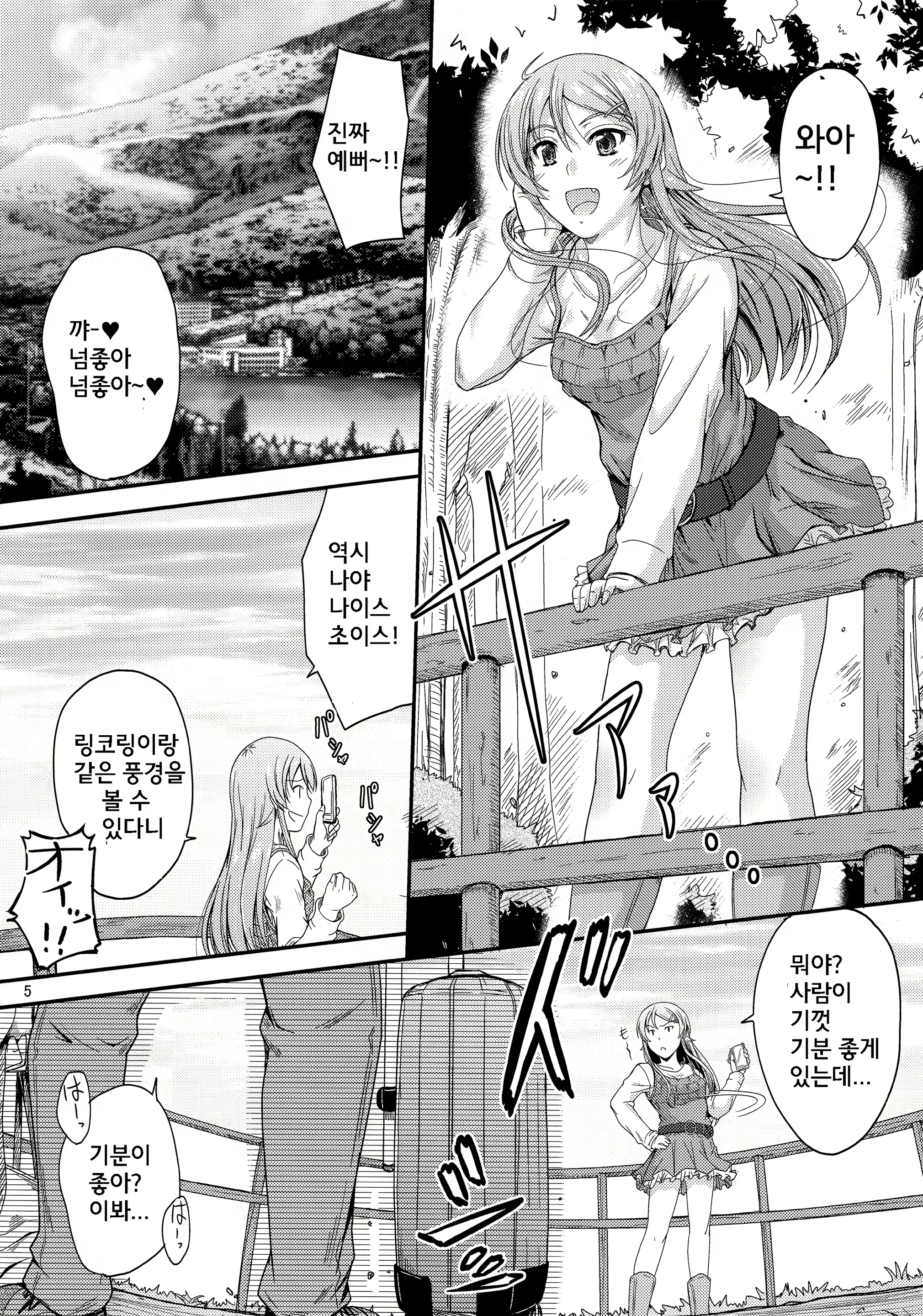 Content 689597 - 4 페이지