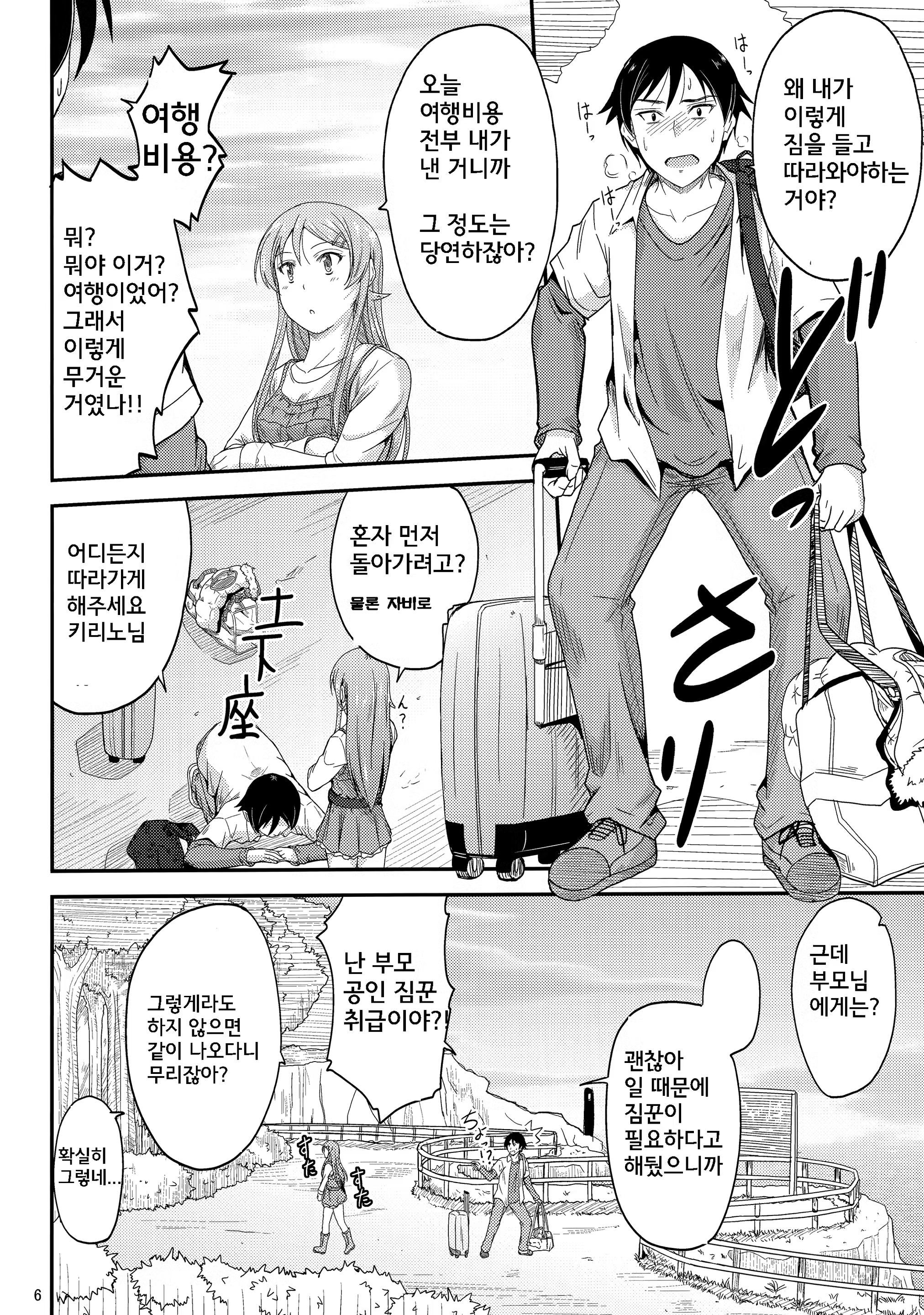 Content 689597 - 5 페이지