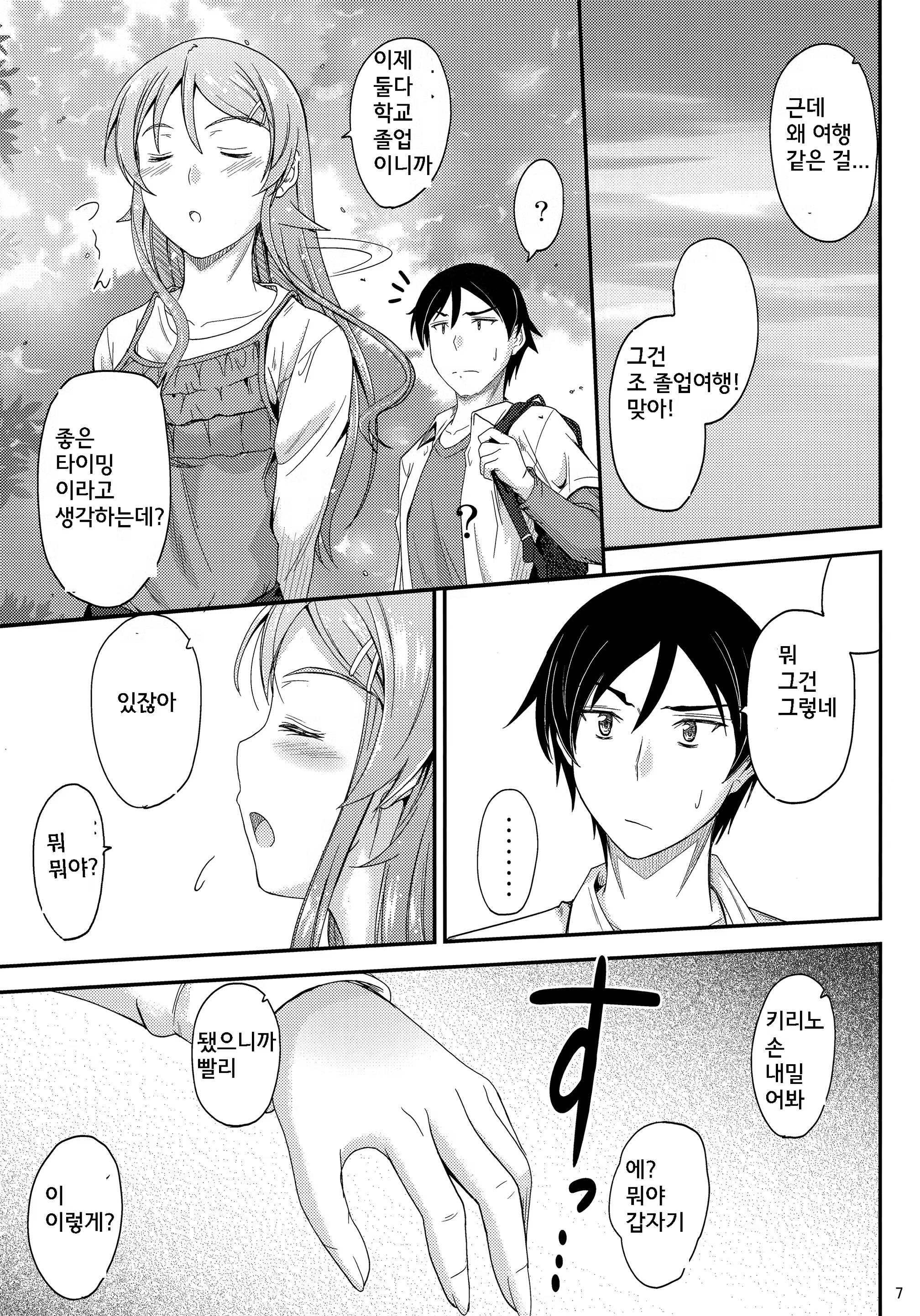 Content 689597 - 6 페이지