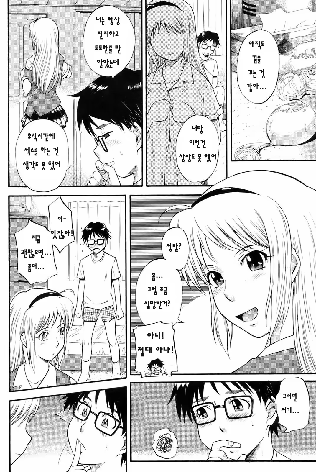Content 689731 - 5 페이지