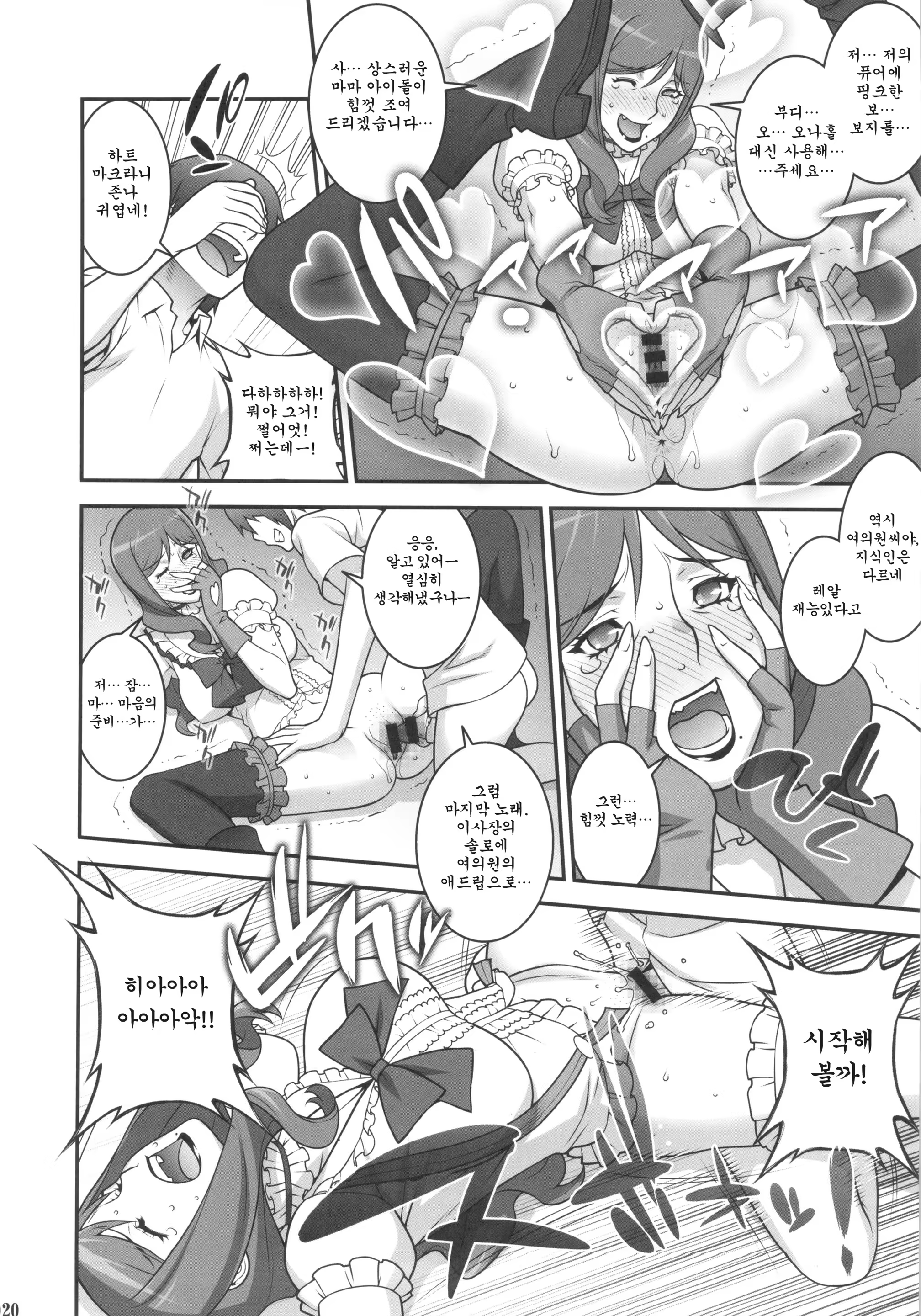 Content 689744 - 19 페이지