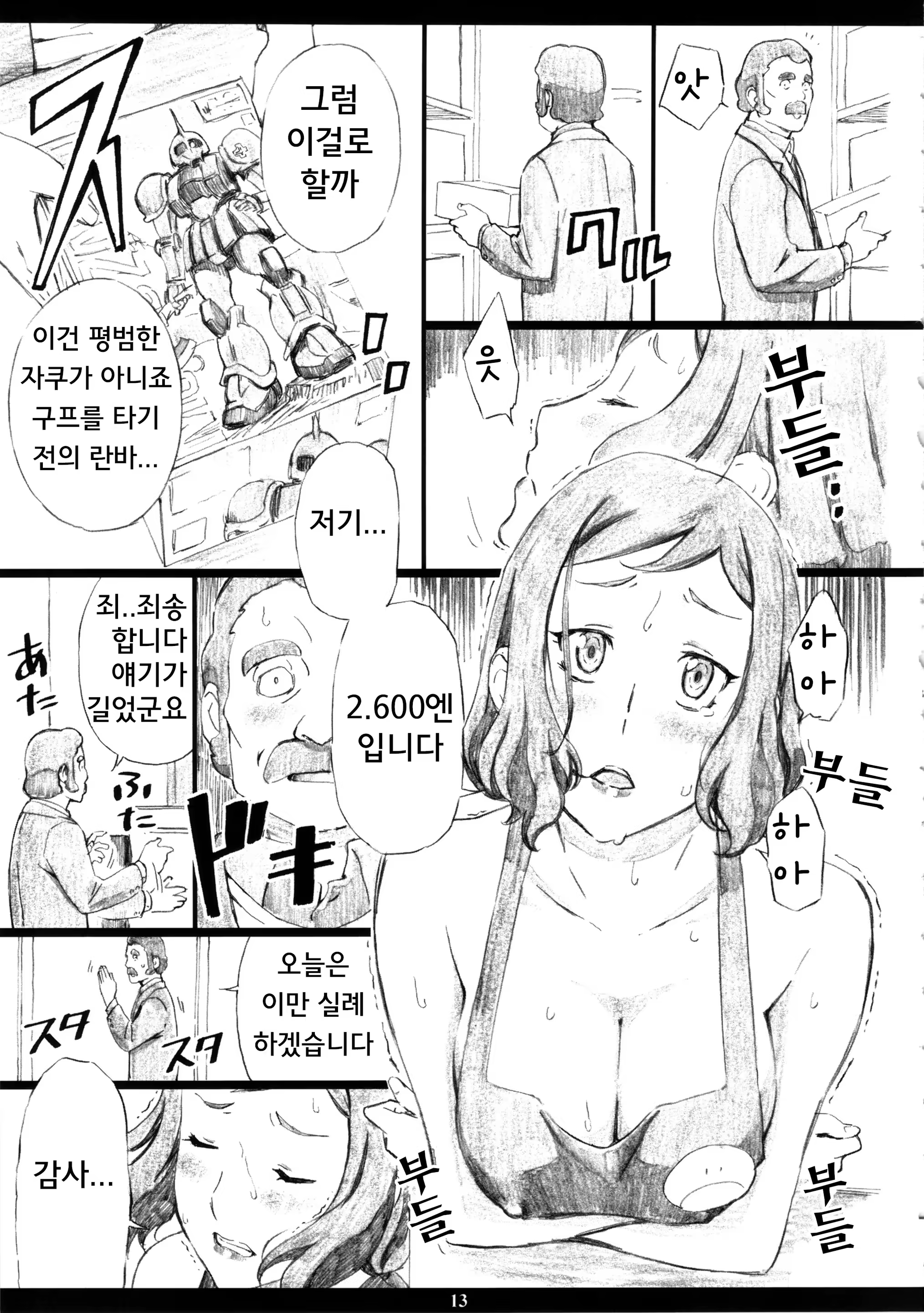 Content 689803 - 12 페이지