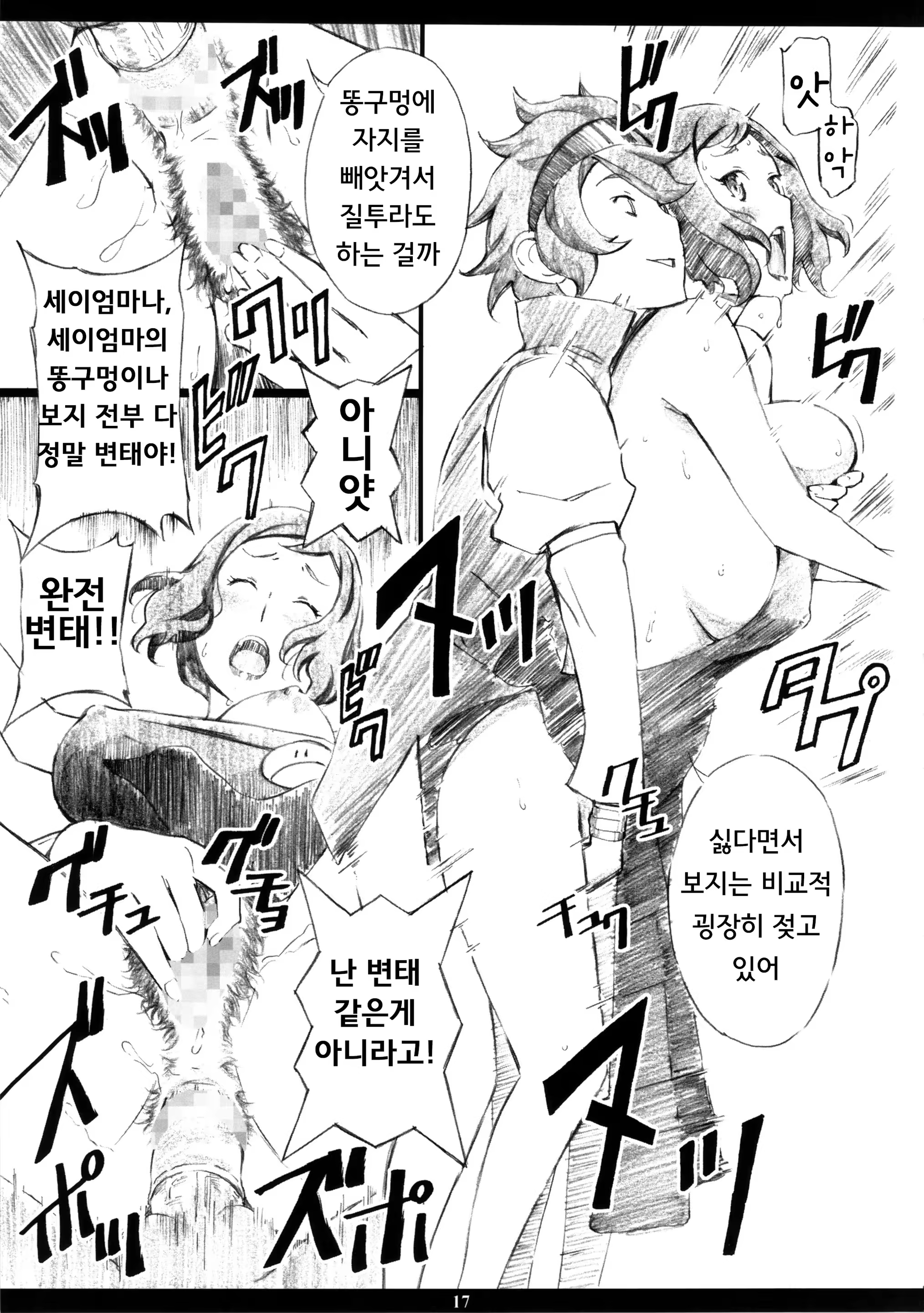 Content 689803 - 16 페이지