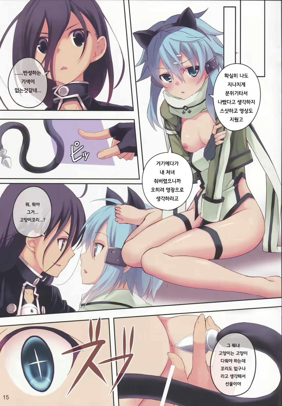 Content 690113 - 14 페이지