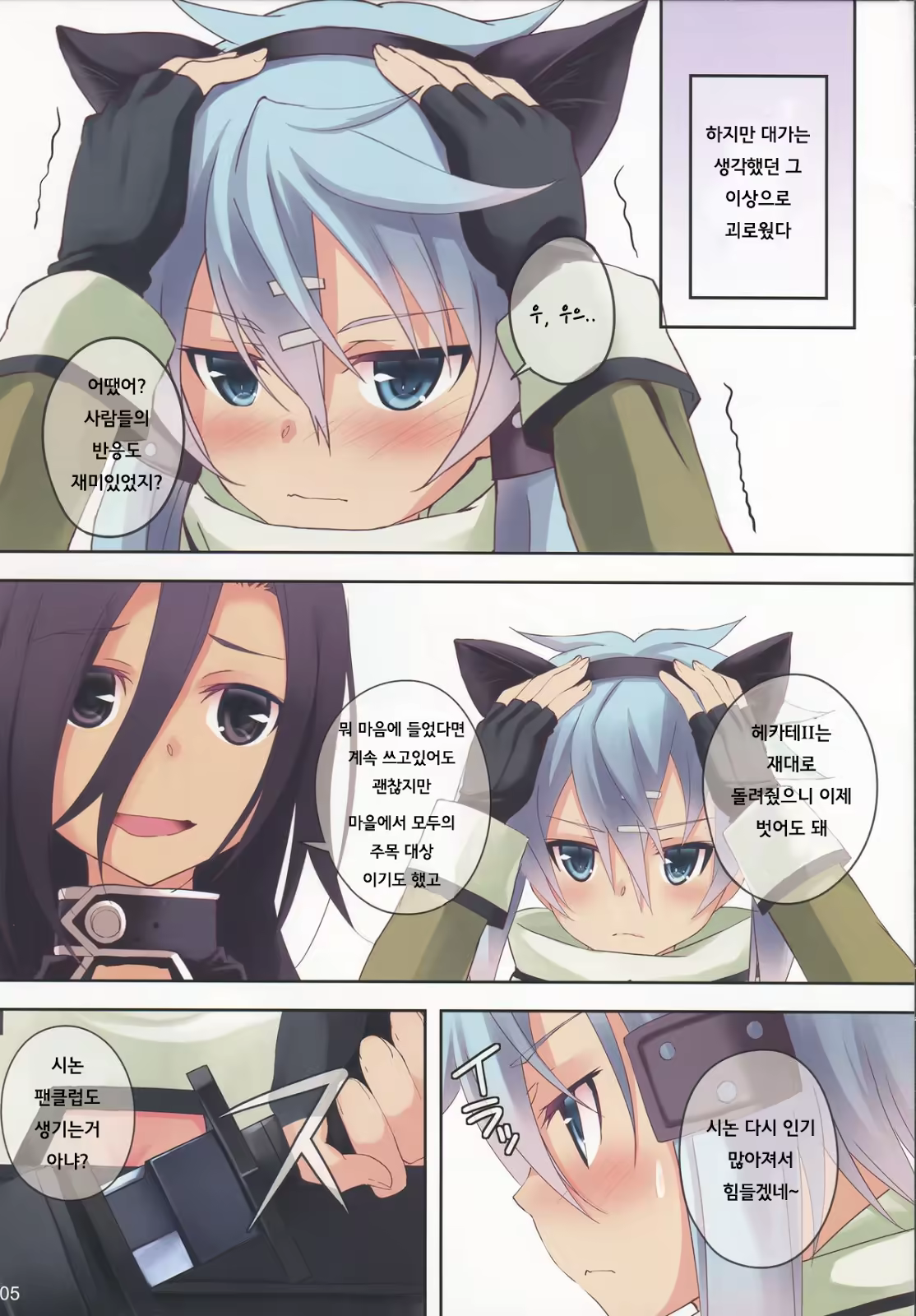 Content 690113 - 4 페이지