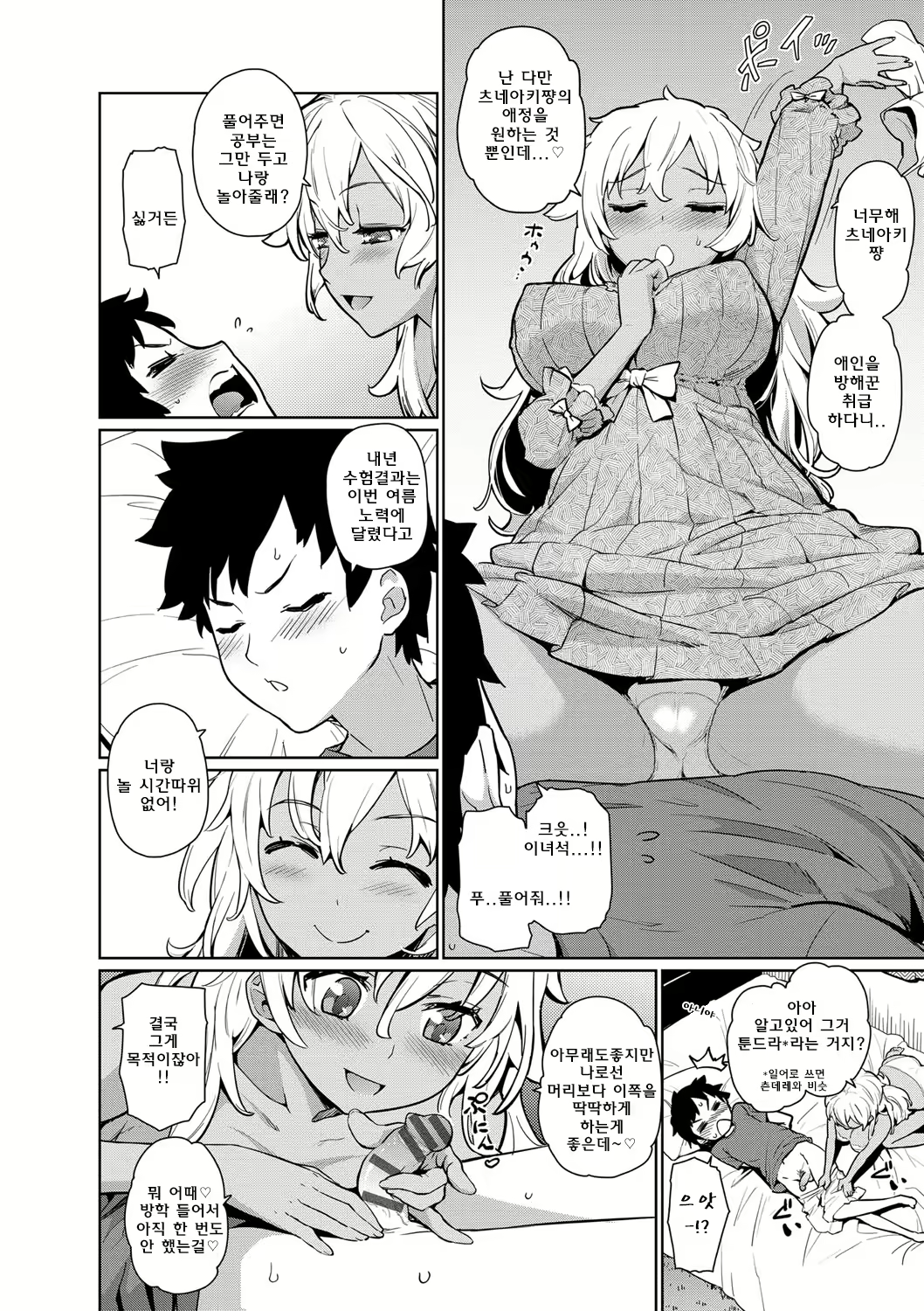 Content 690157 - 4 페이지