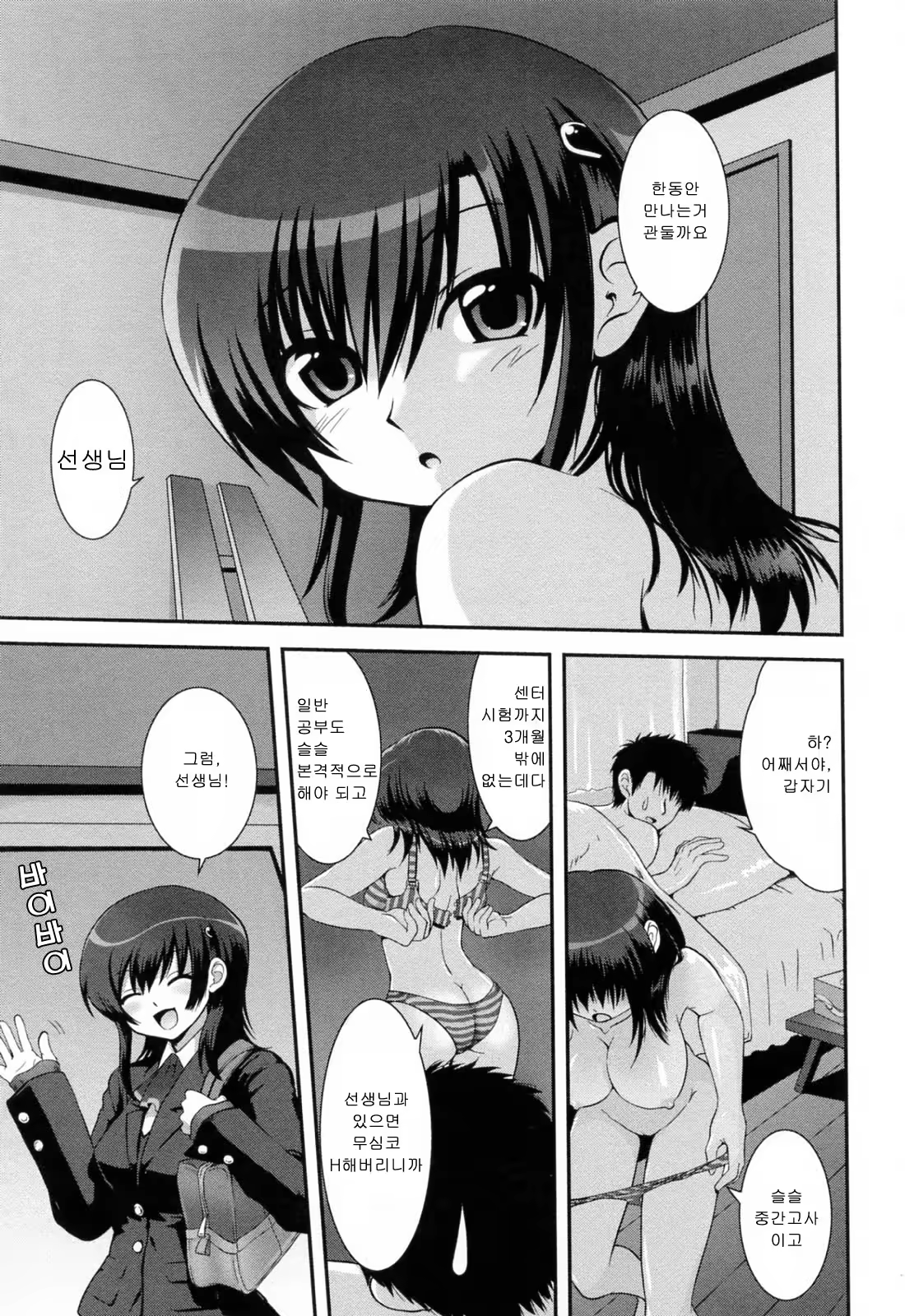 Content 690359 - 116 페이지