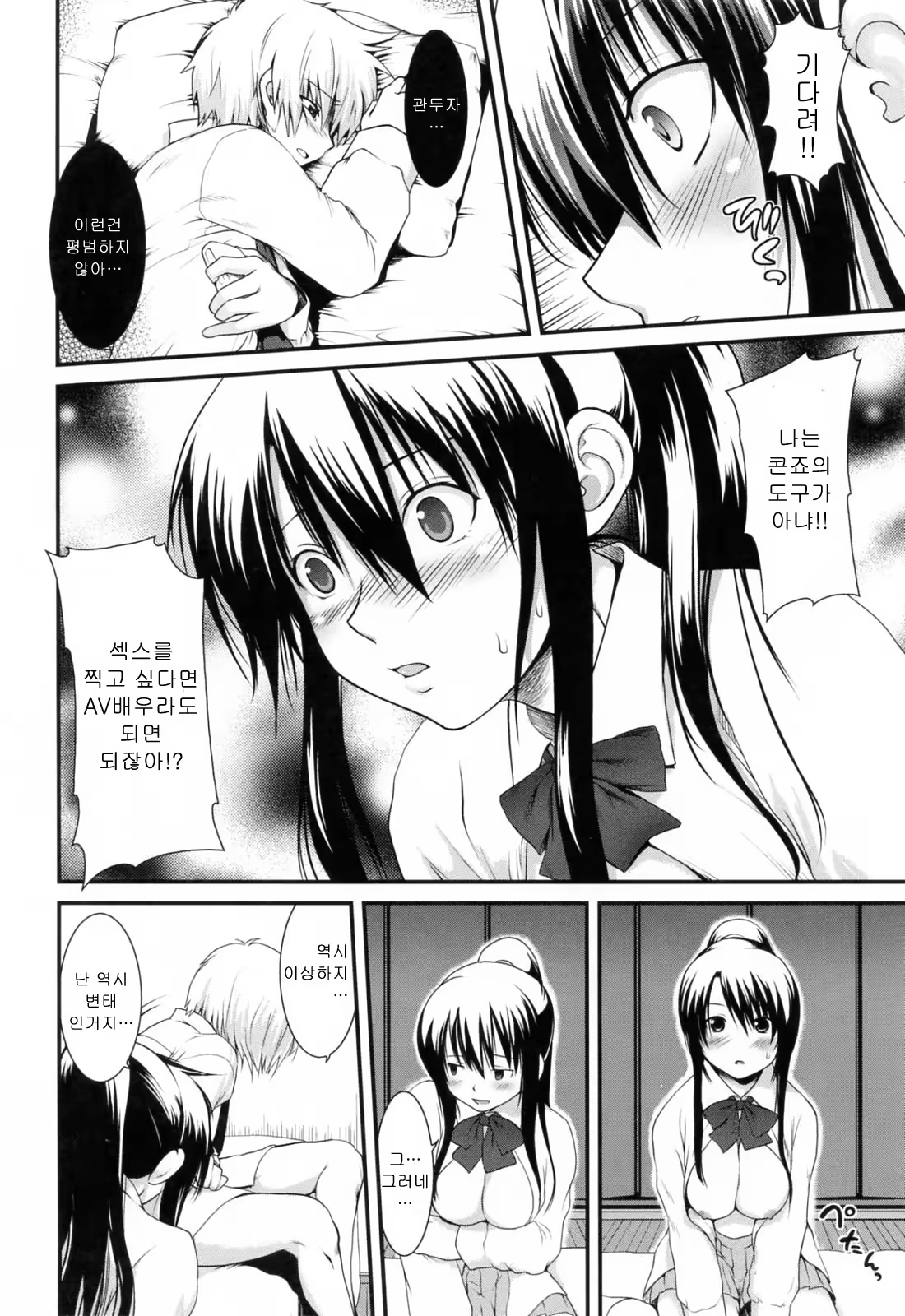 Content 690359 - 193 페이지