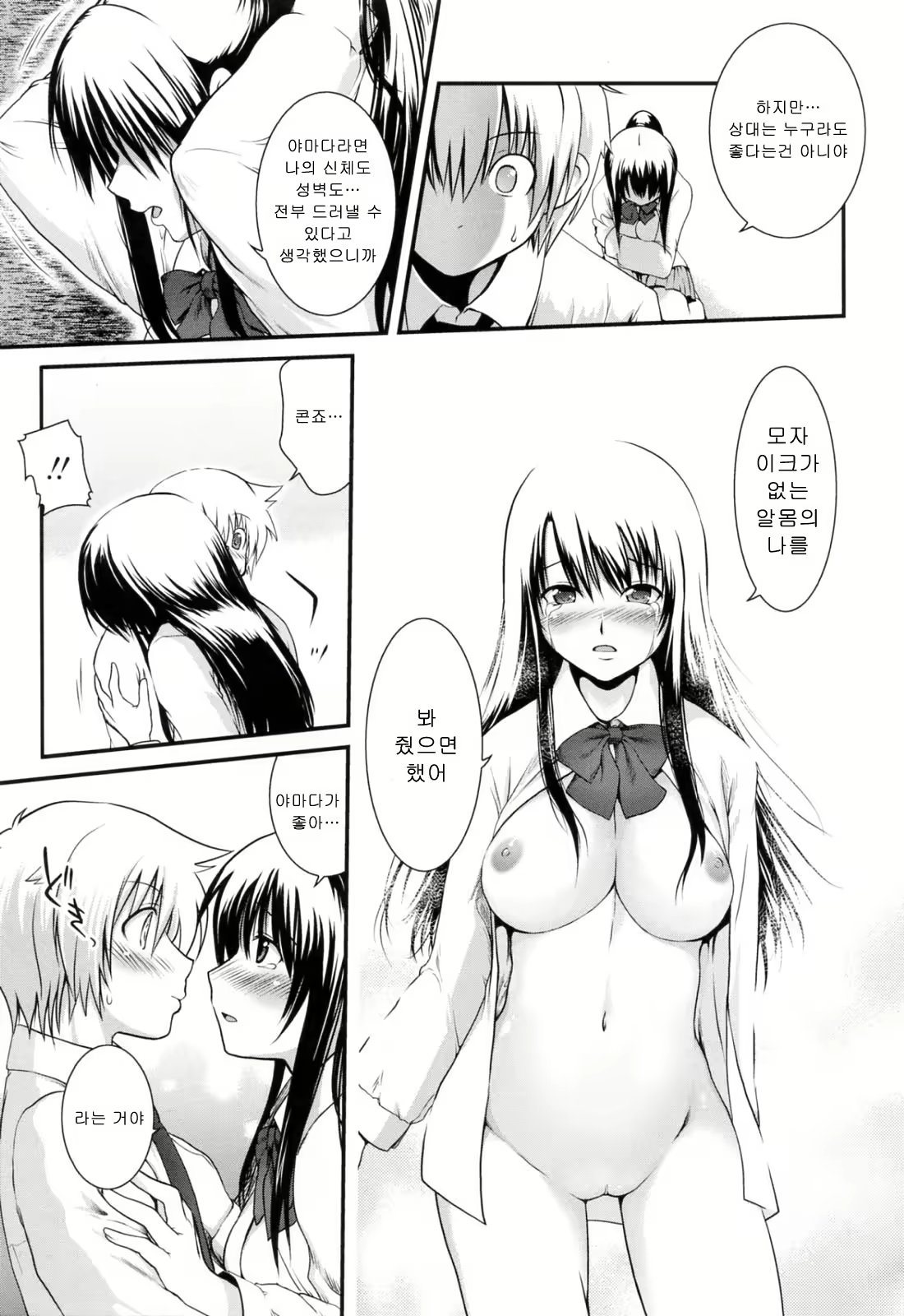 Content 690359 - 194 페이지