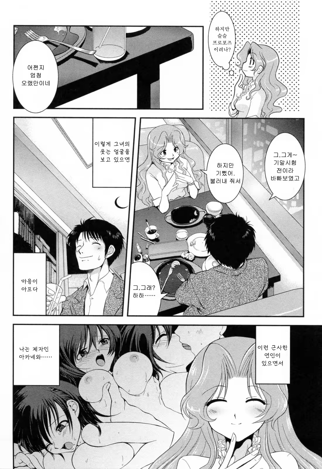 Content 690359 - 32 페이지