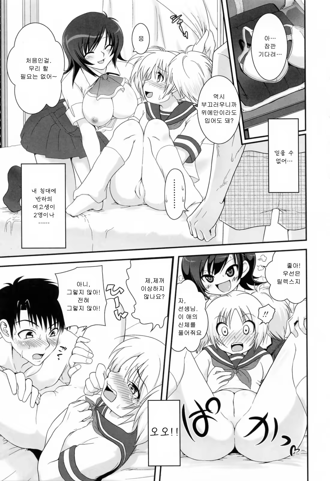 Content 690359 - 52 페이지