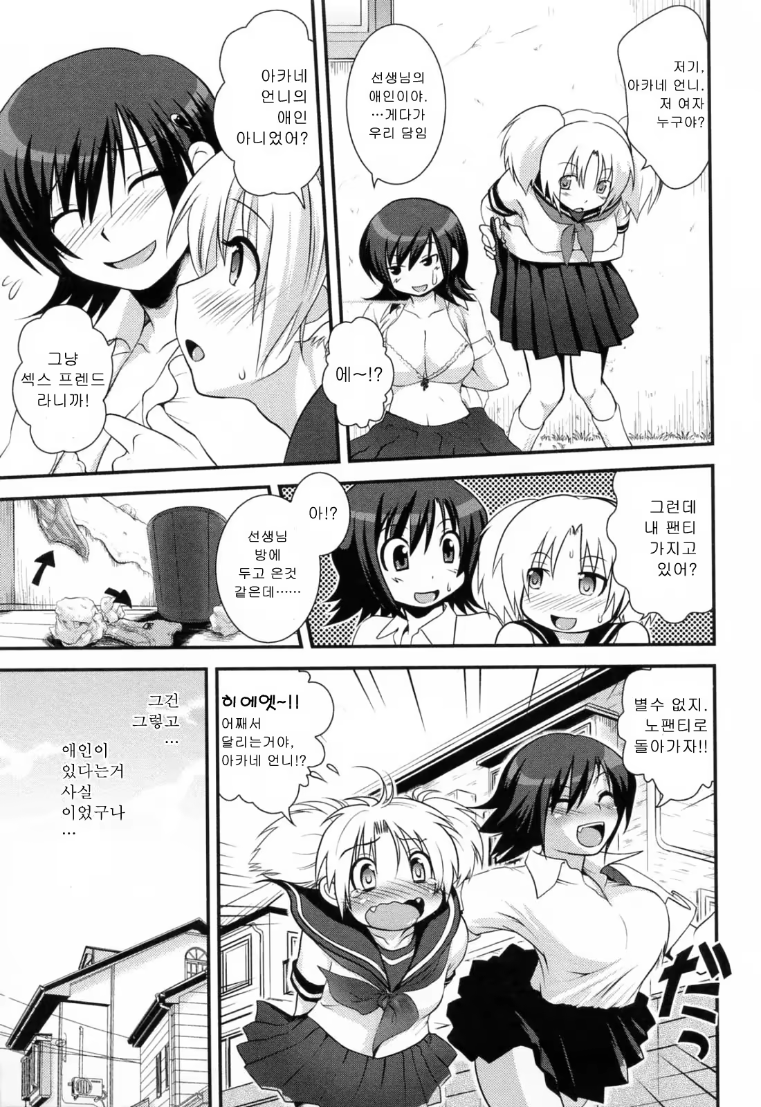 Content 690359 - 70 페이지