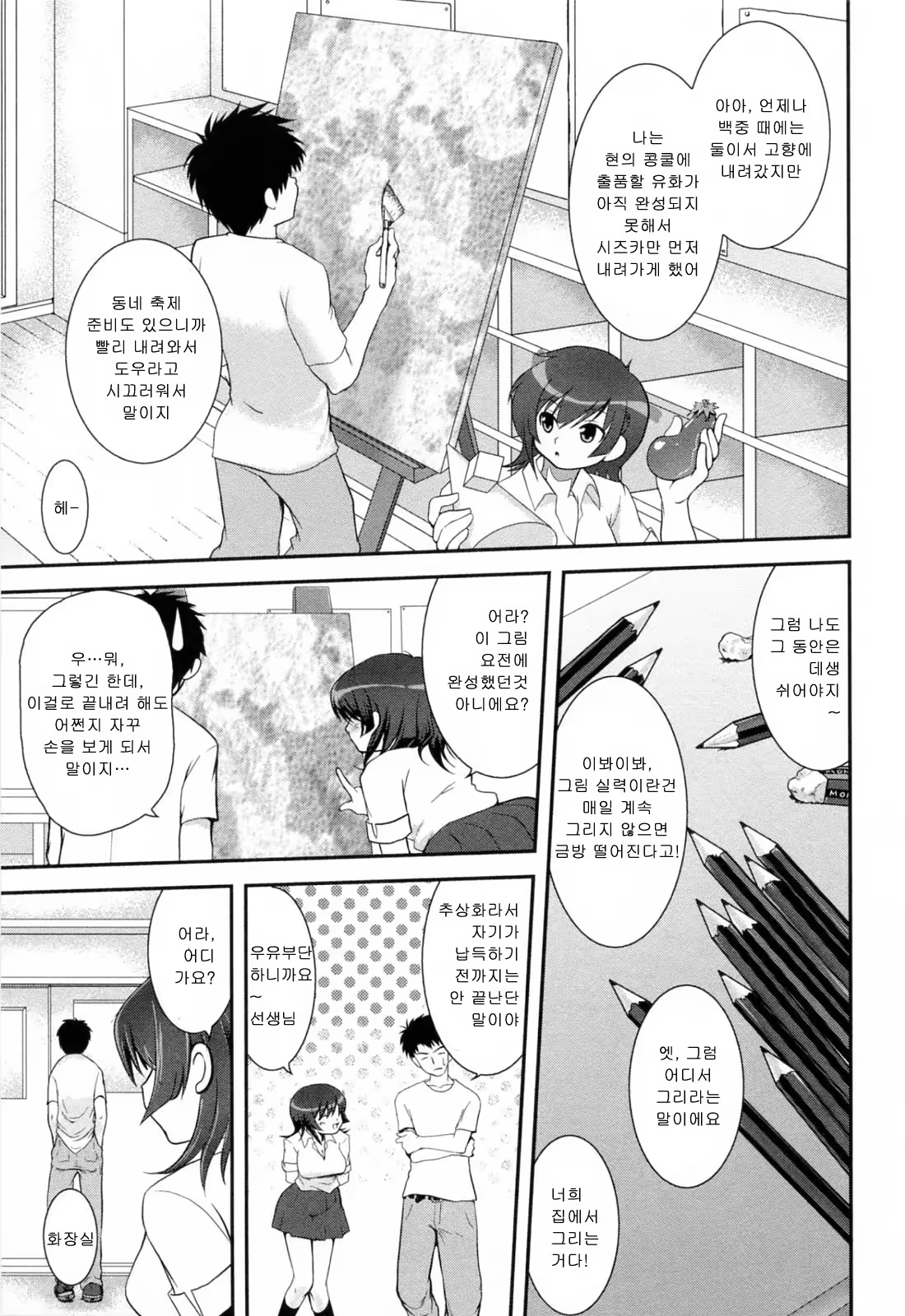 Content 690359 - 80 페이지