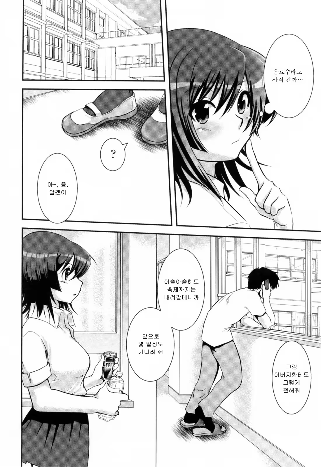 Content 690359 - 81 페이지