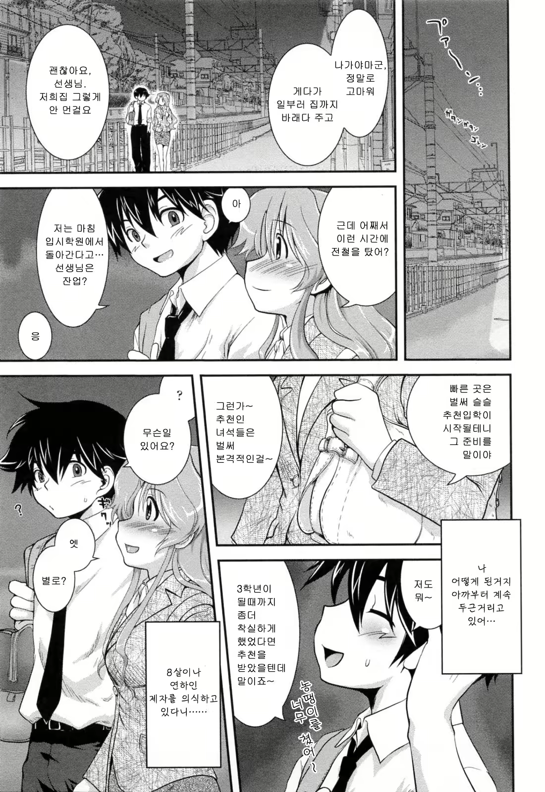 Content 690359 - 98 페이지