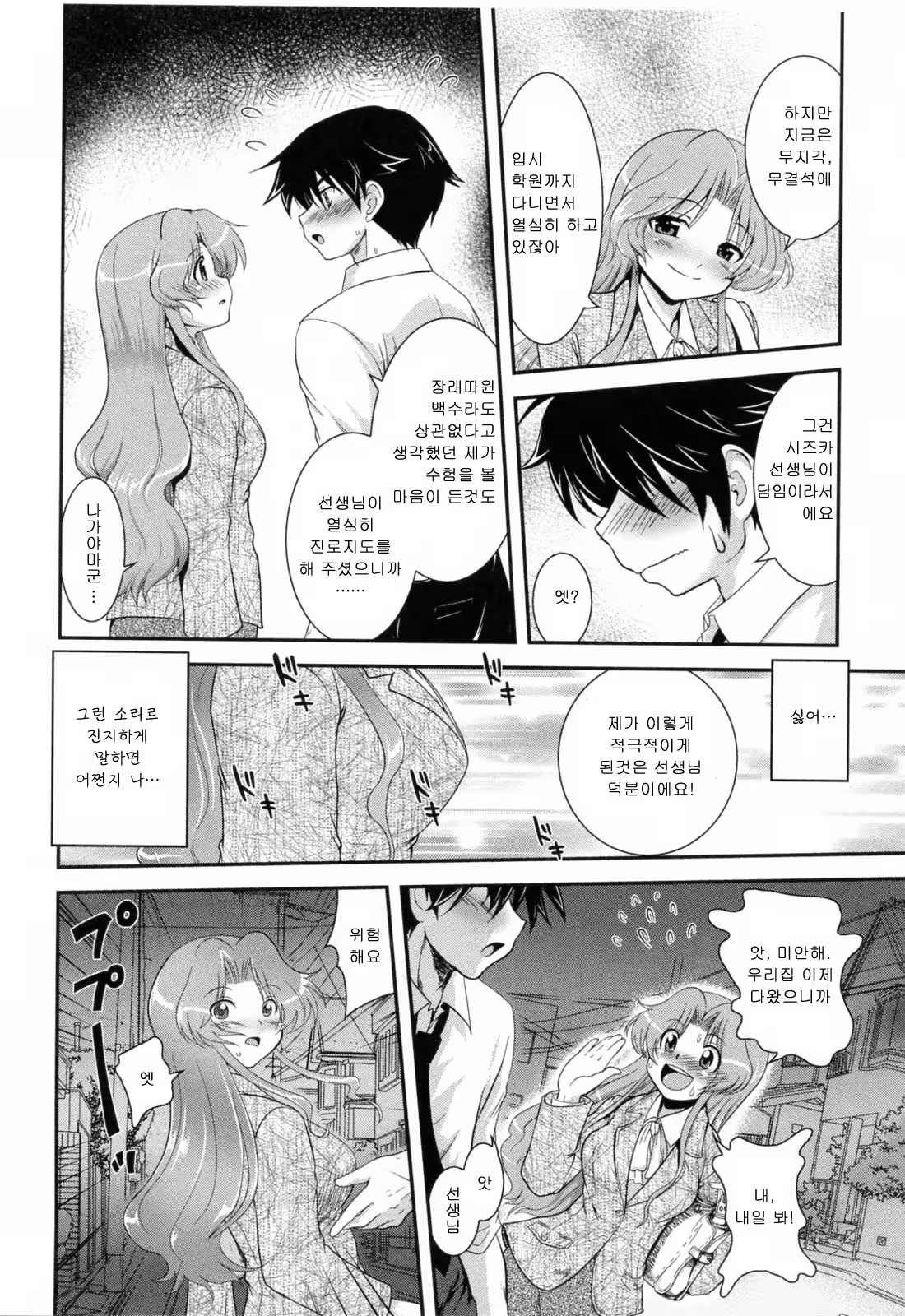 Content 690359 - 99 페이지
