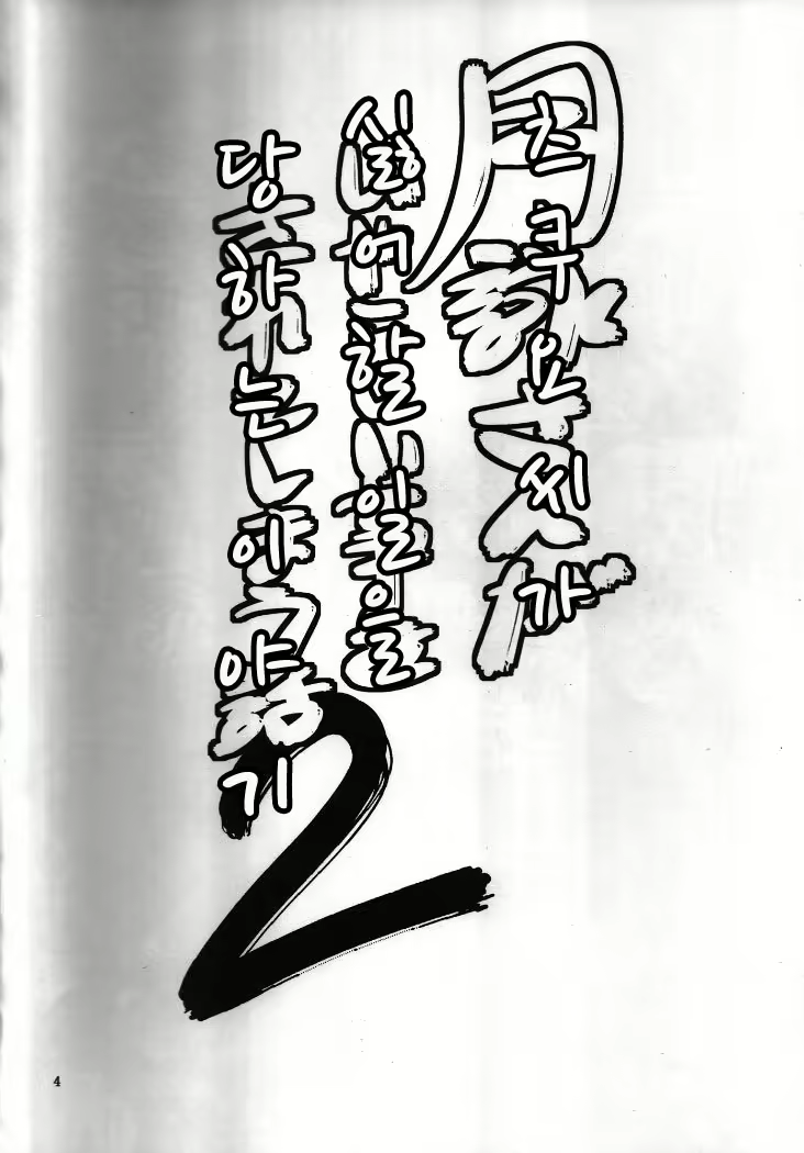 Content 690378 - 3 페이지