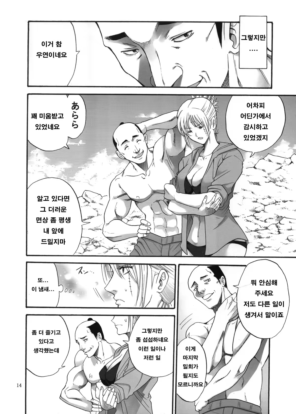 Content 690379 - 14 페이지