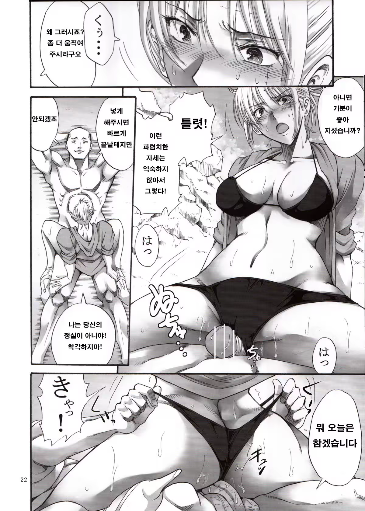 Content 690379 - 22 페이지