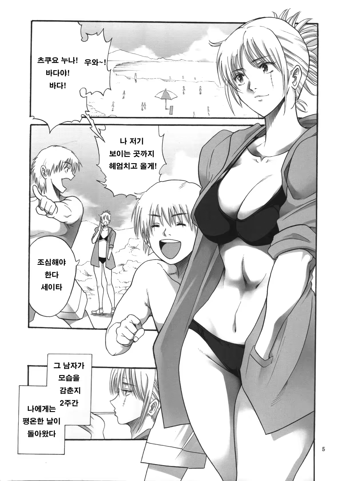 Content 690379 - 5 페이지