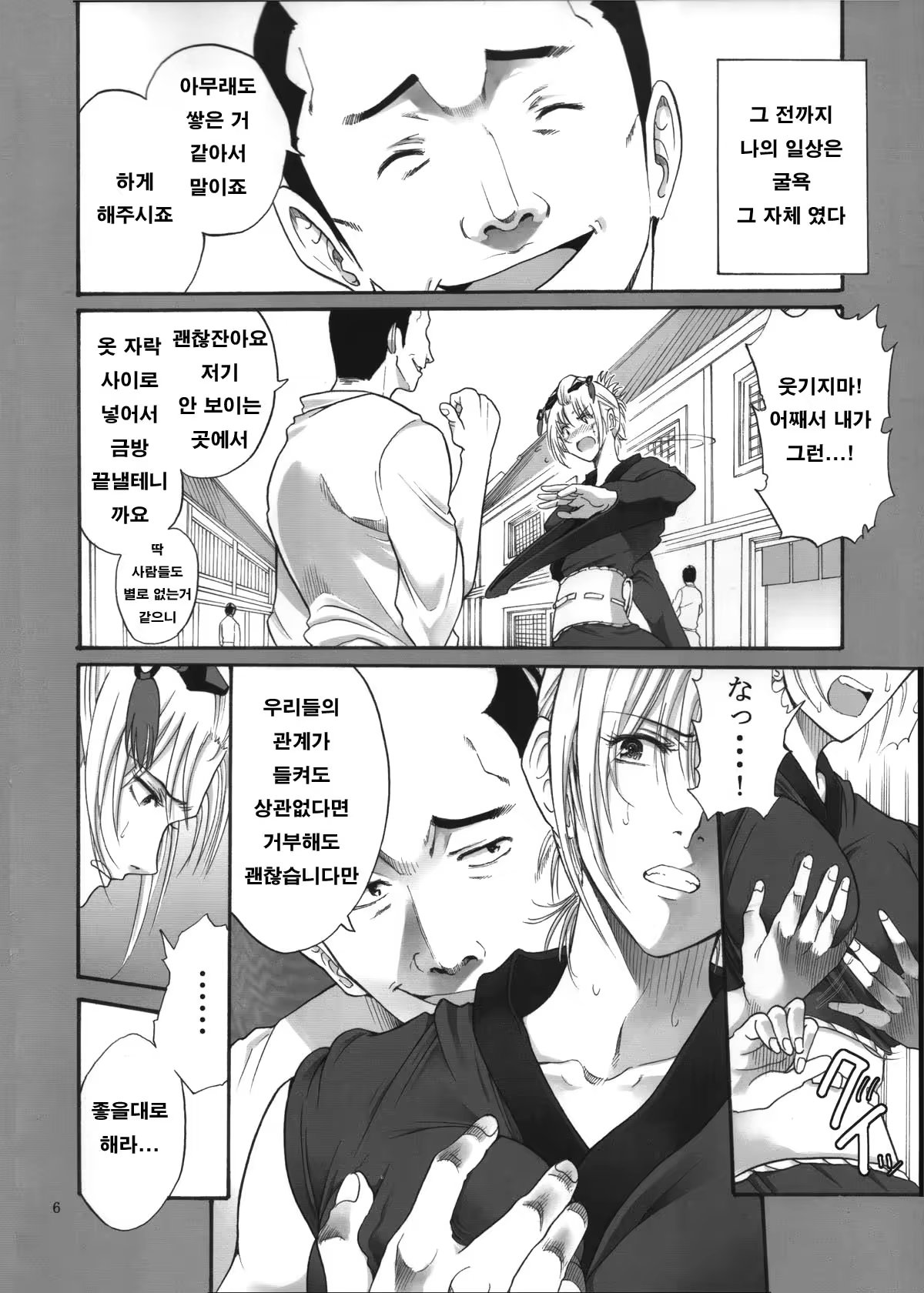 Content 690379 - 6 페이지