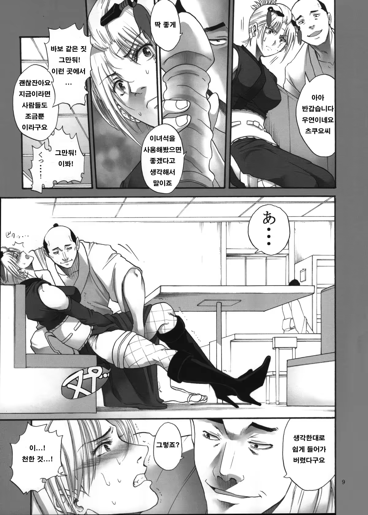 Content 690379 - 9 페이지