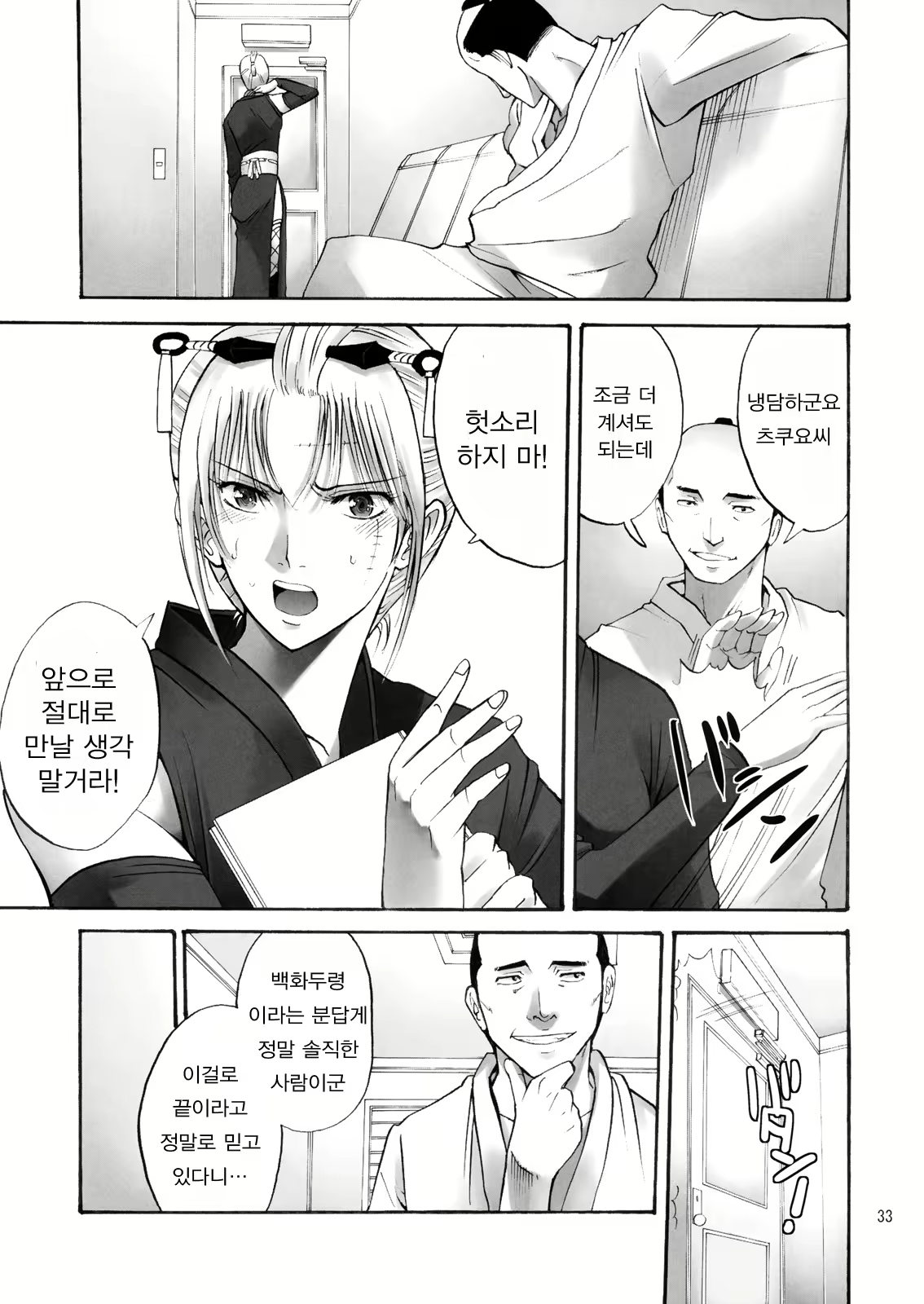 Content 690422 - 32 페이지