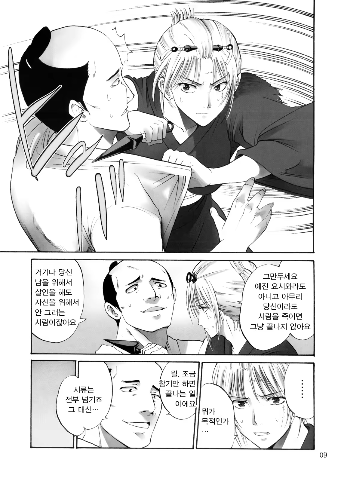 Content 690422 - 8 페이지