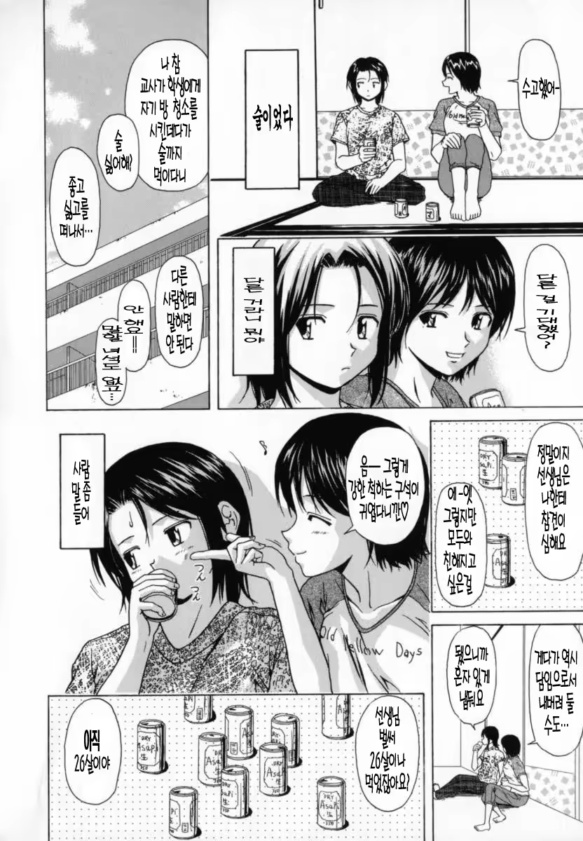 Content 690512 - 11 페이지