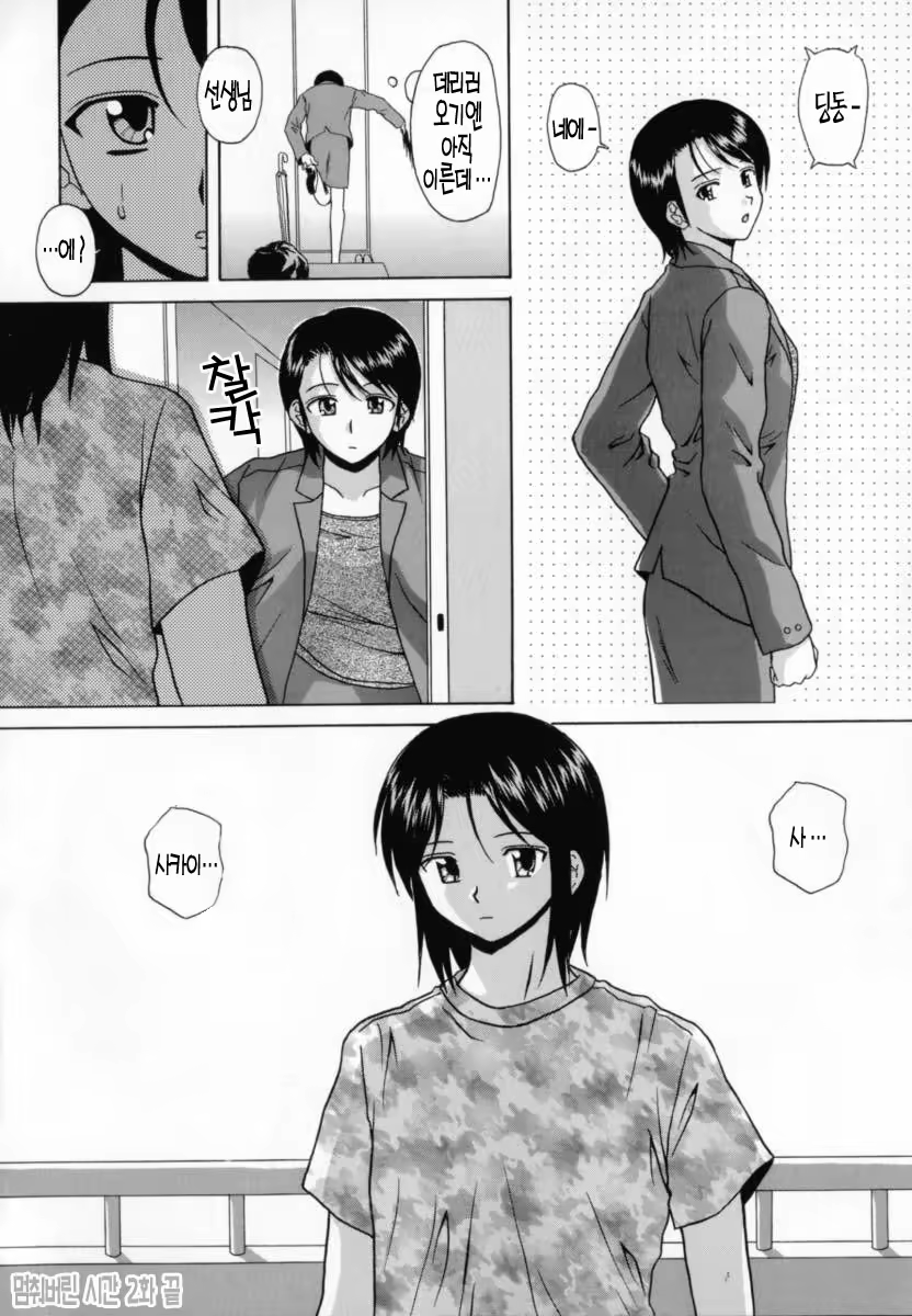 Content 690512 - 51 페이지
