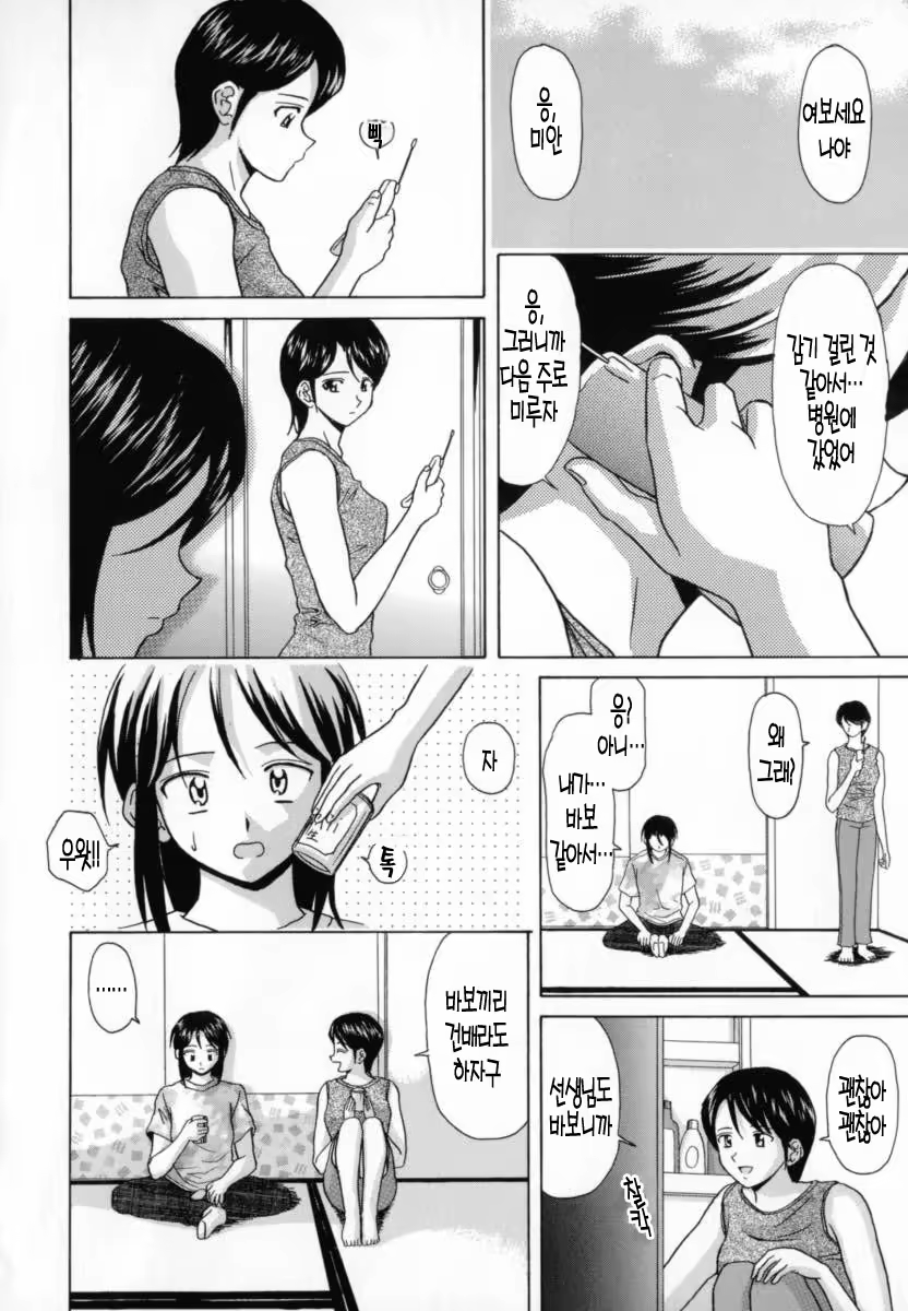 Content 690512 - 61 페이지