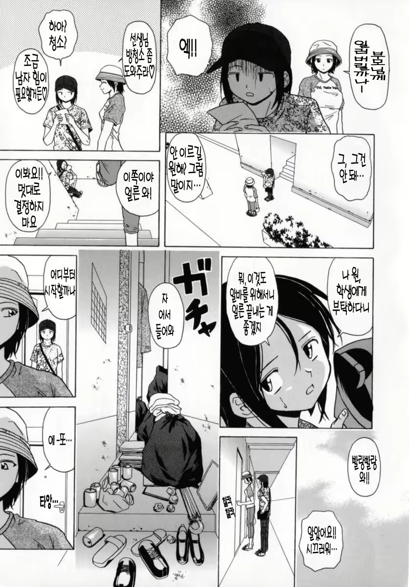 Content 690512 - 8 페이지