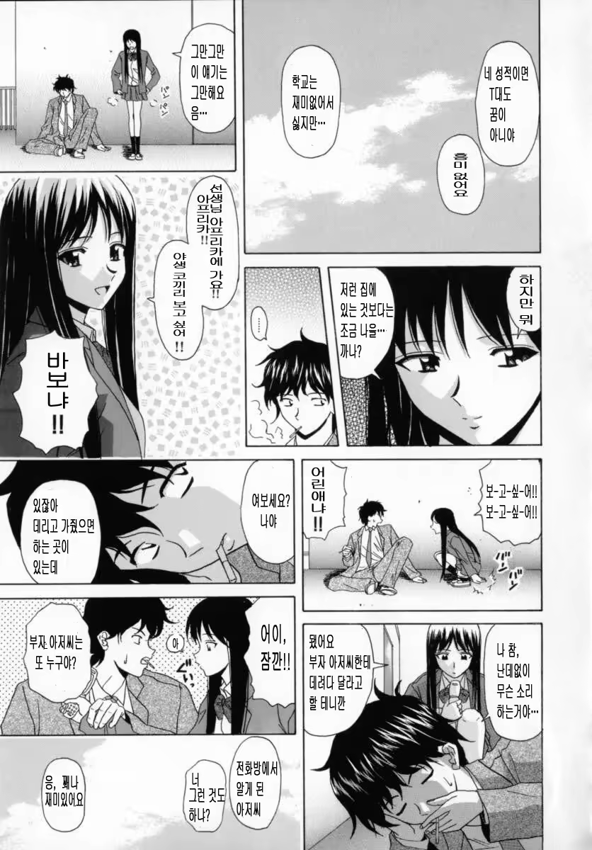 Content 690512 - 92 페이지
