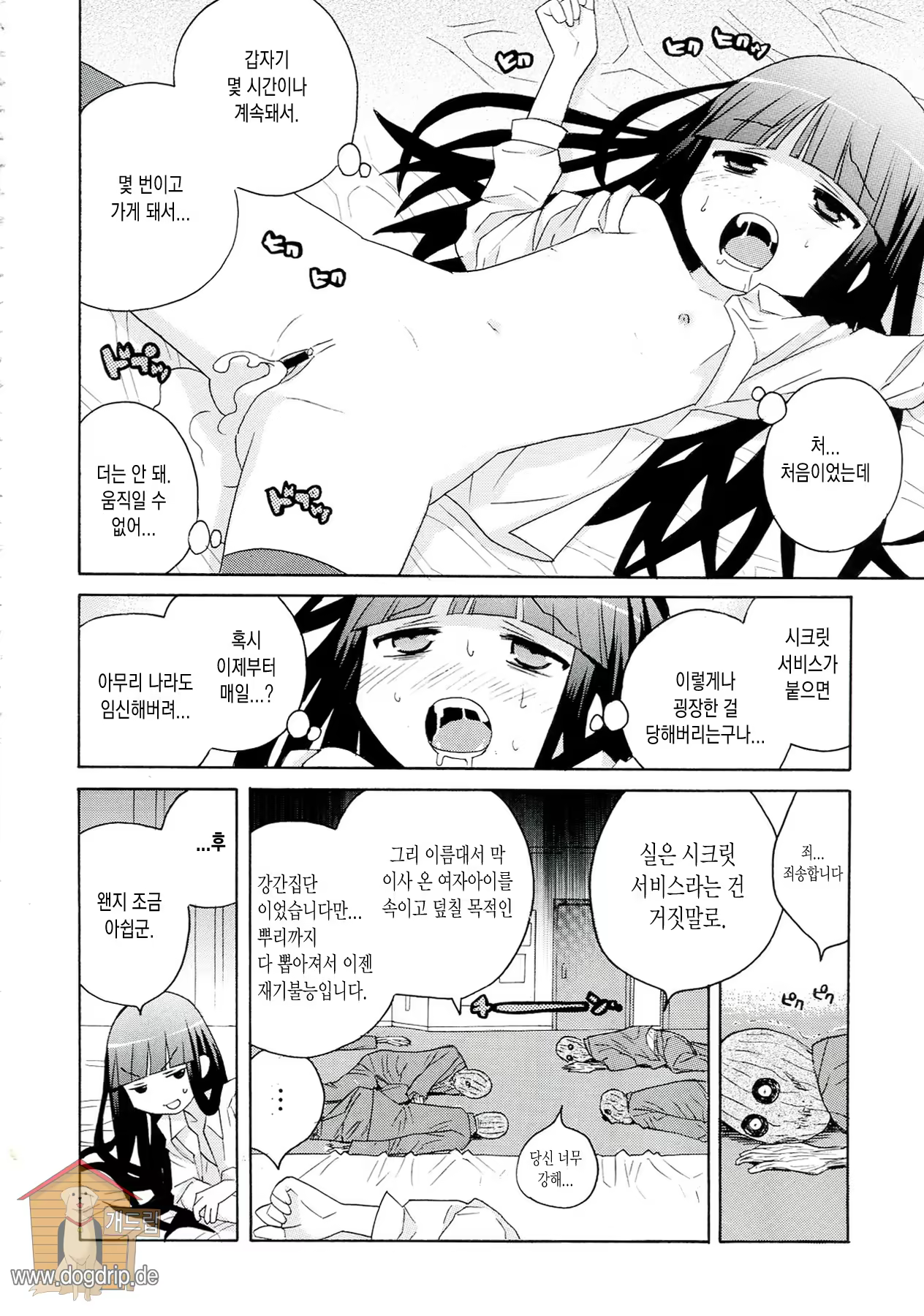 Content 690542 - 68 페이지