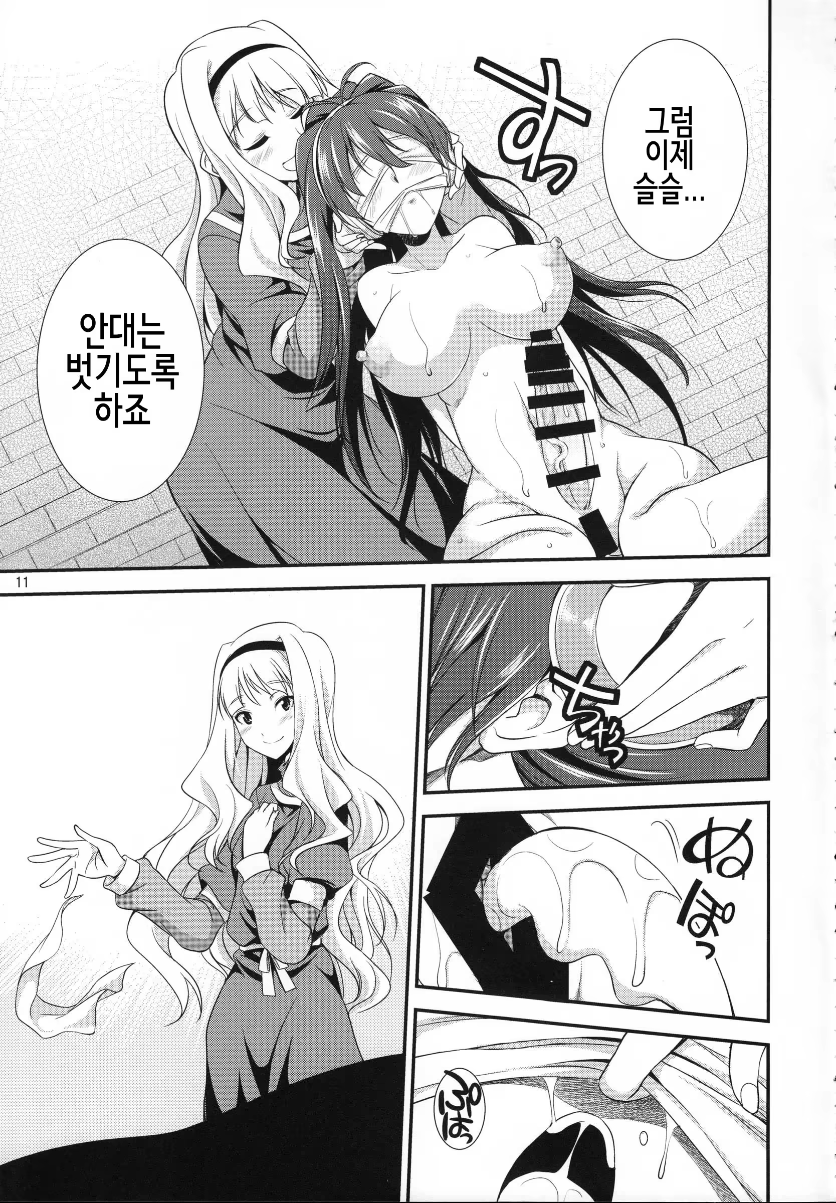 Content 690545 - 10 페이지