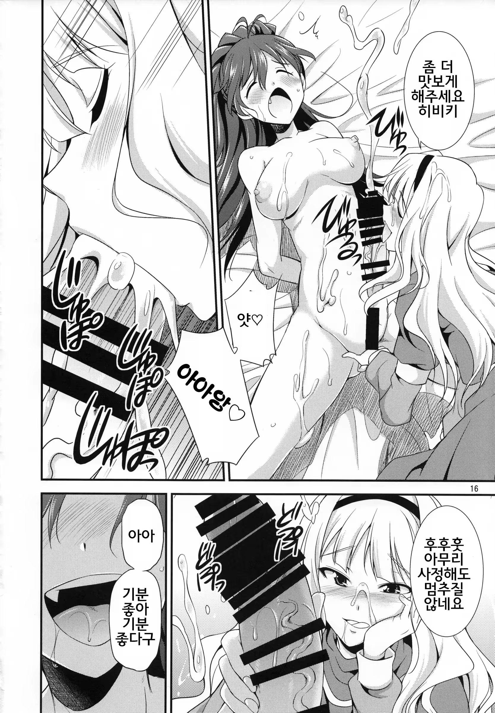 Content 690545 - 15 페이지