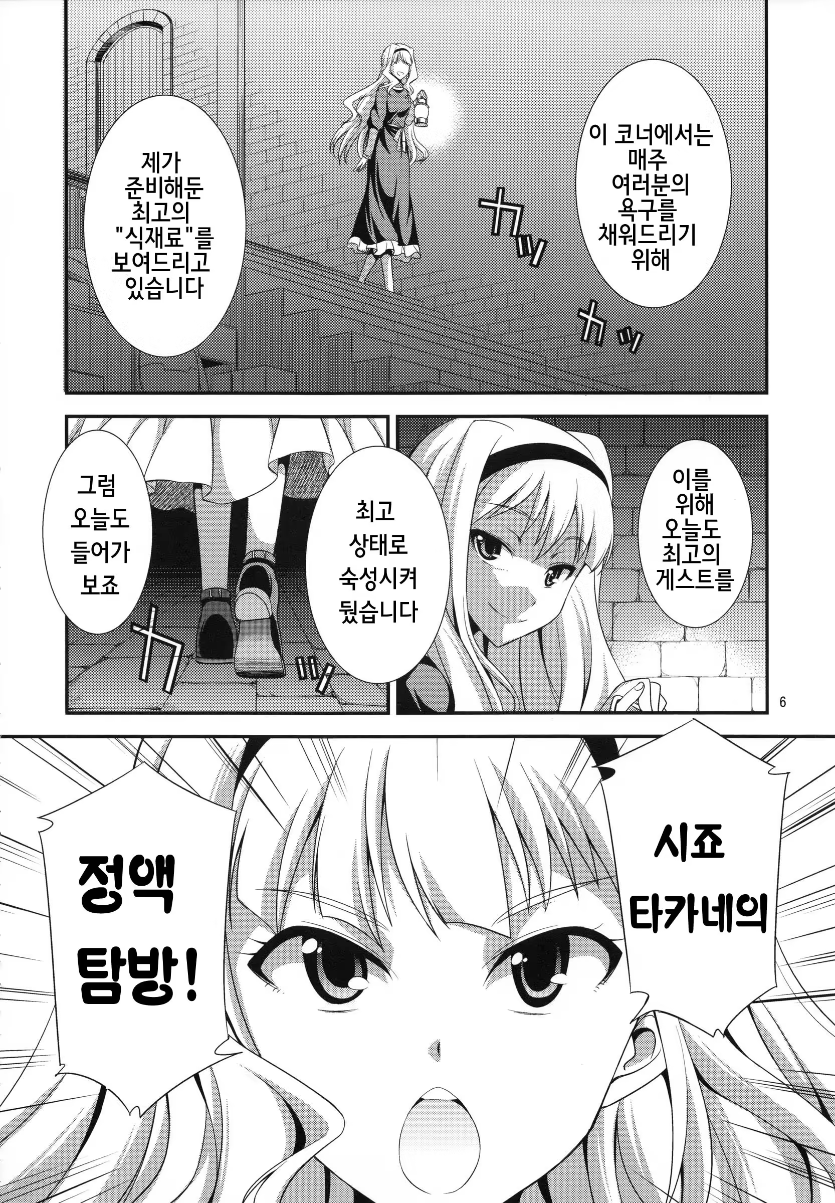 Content 690545 - 5 페이지